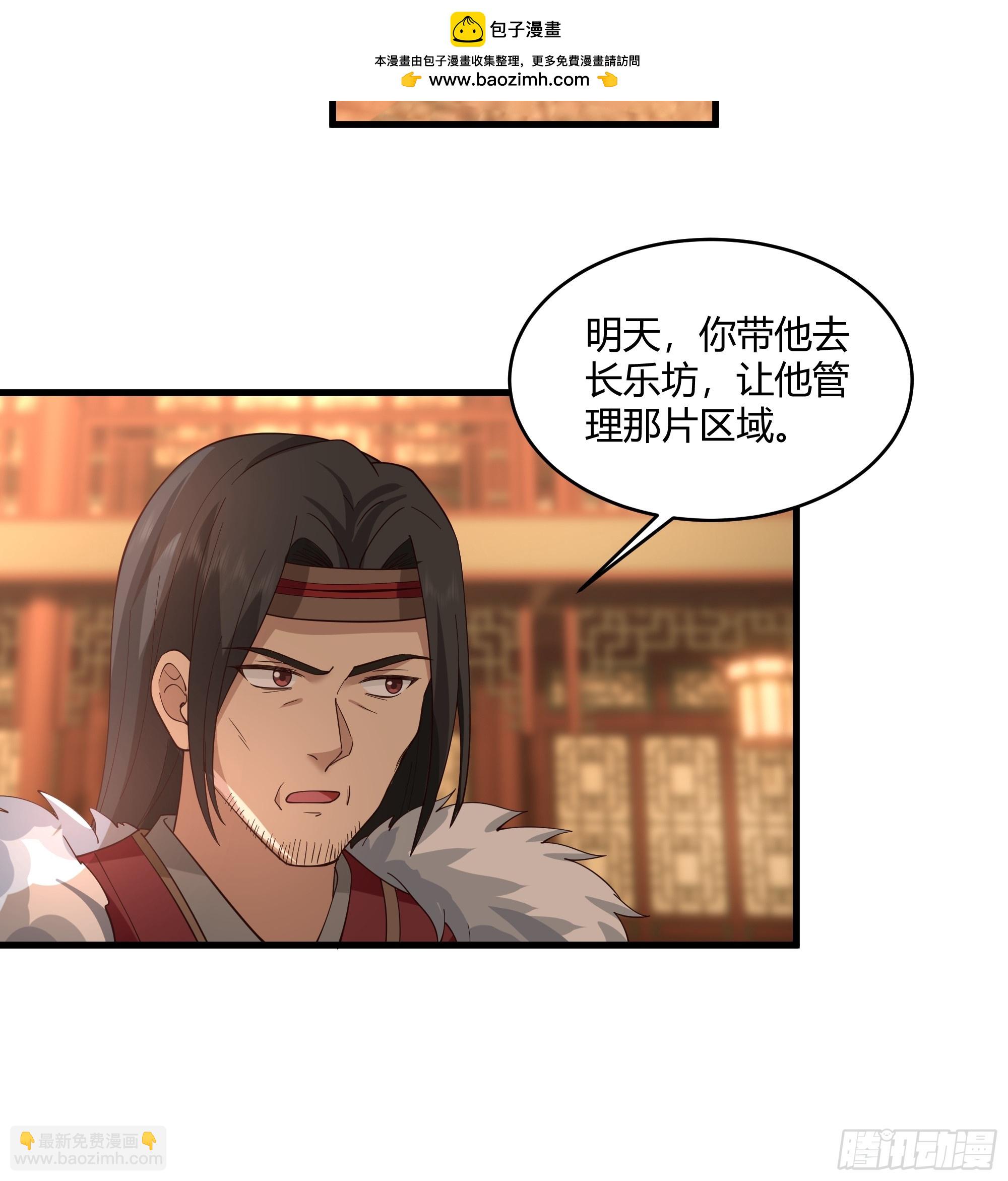 第12话-江湖帮派-第13话