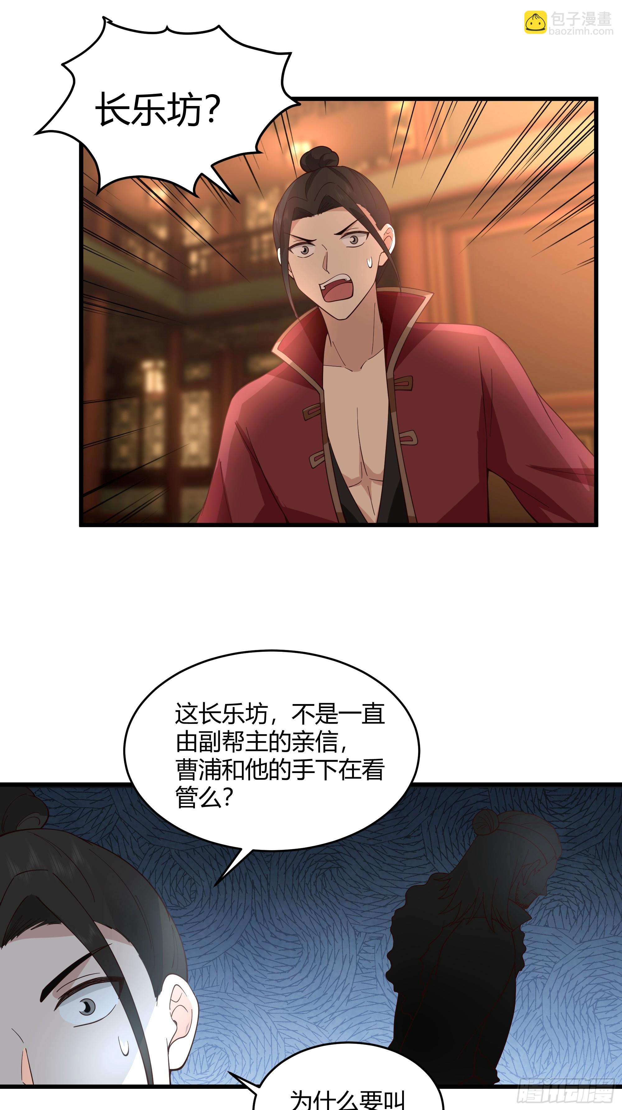 第12话-江湖帮派-第13话