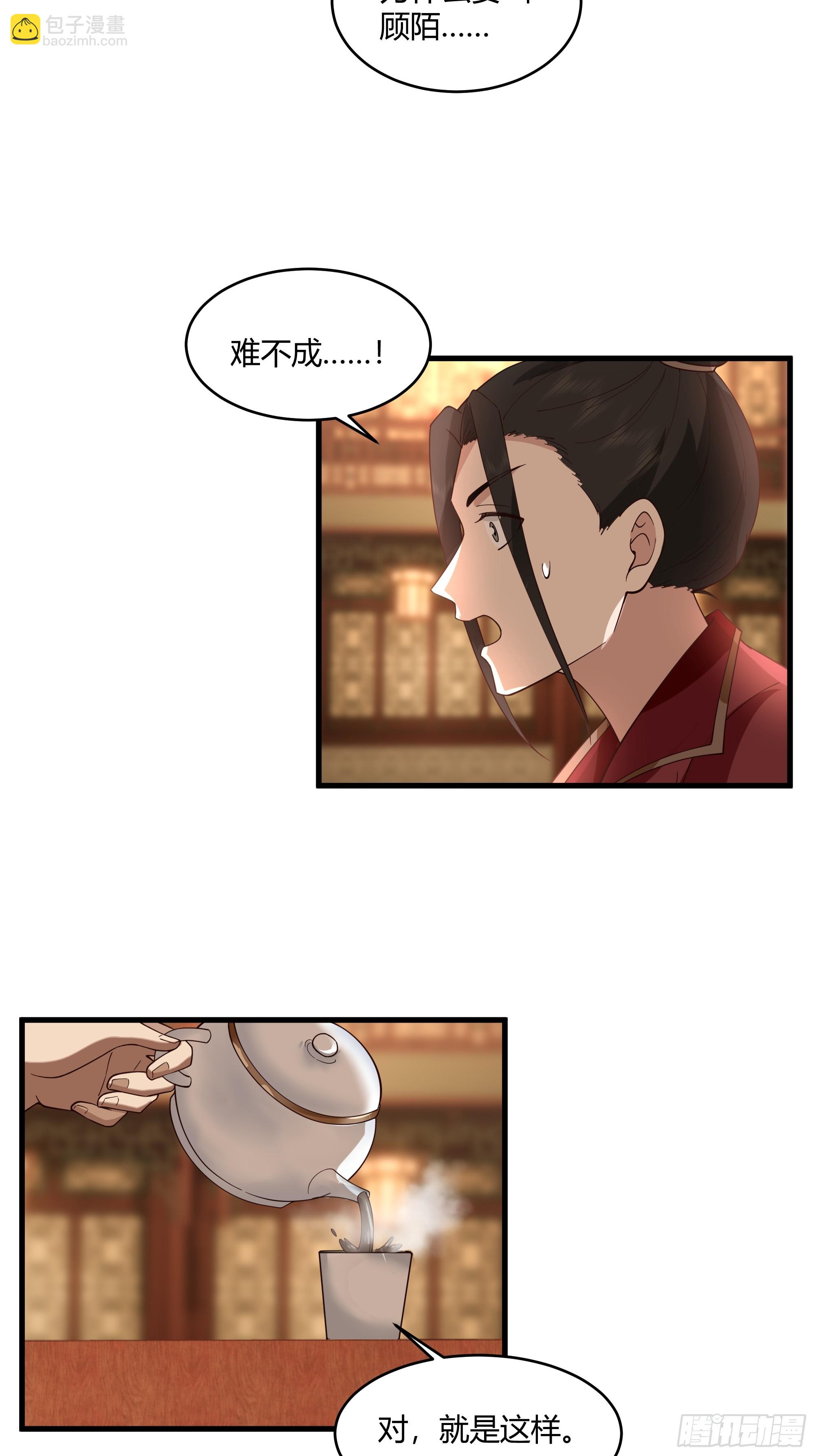 第12话-江湖帮派-第13话