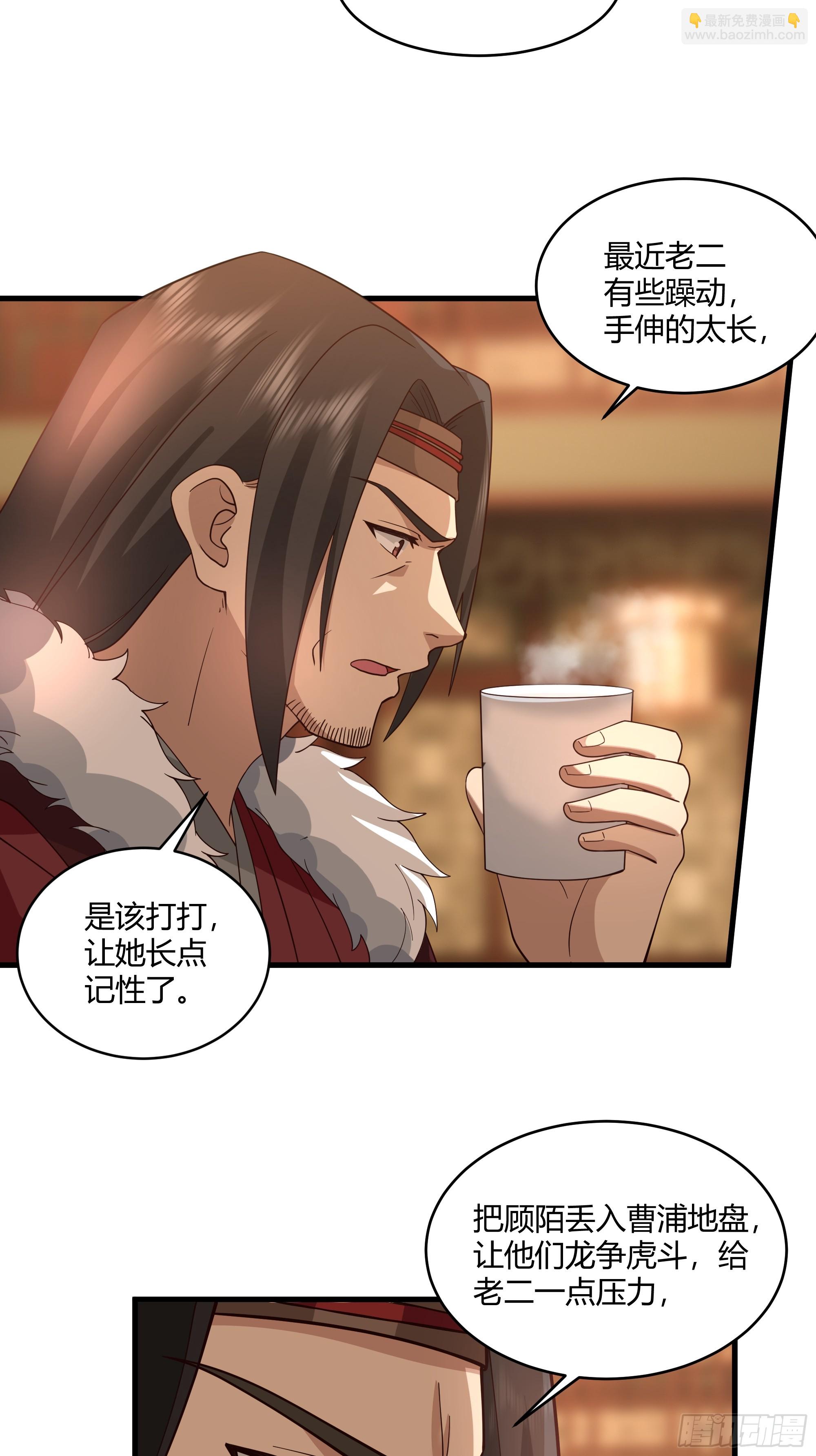 第12话-江湖帮派-第13话