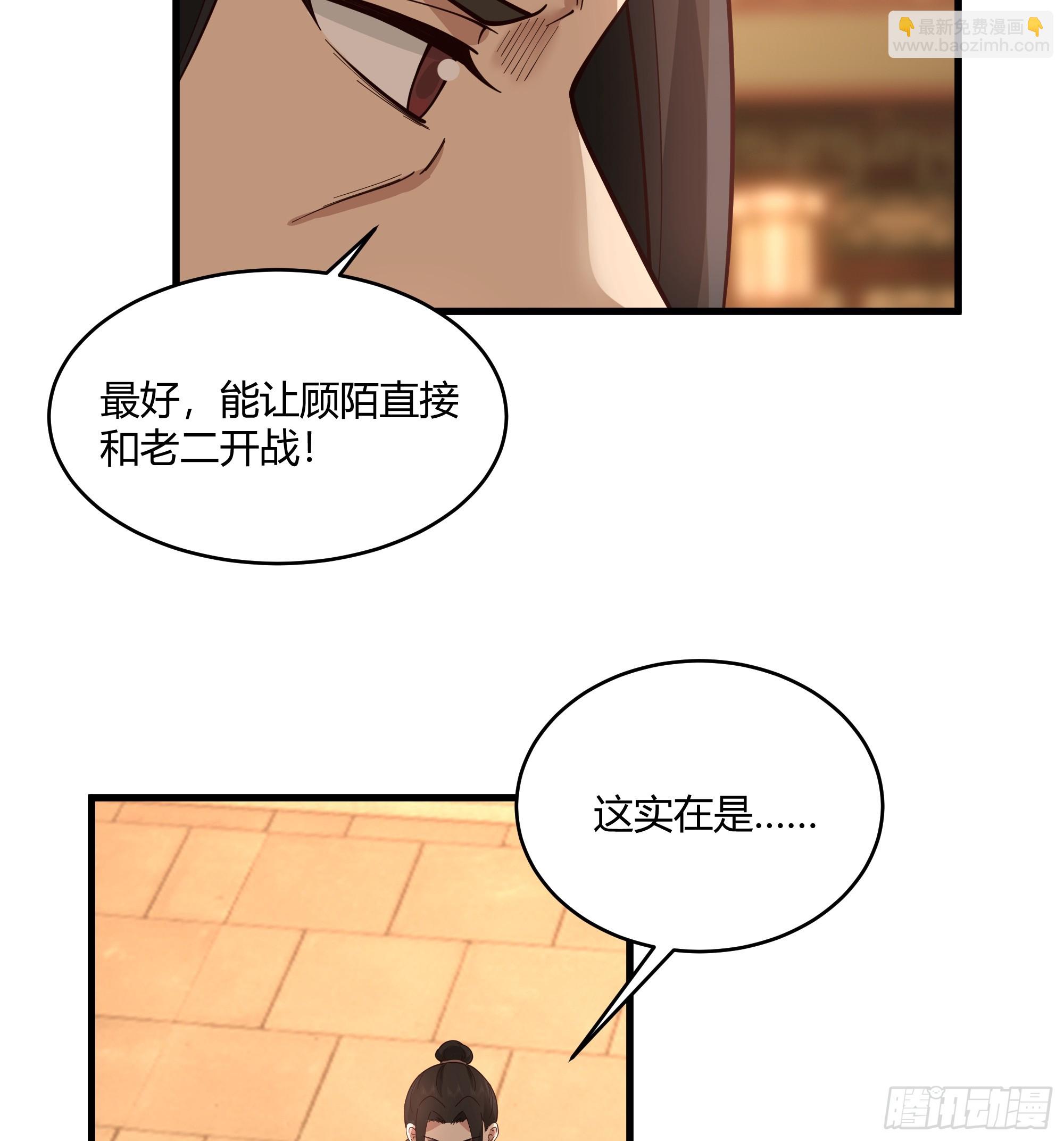 第12话-江湖帮派-第13话