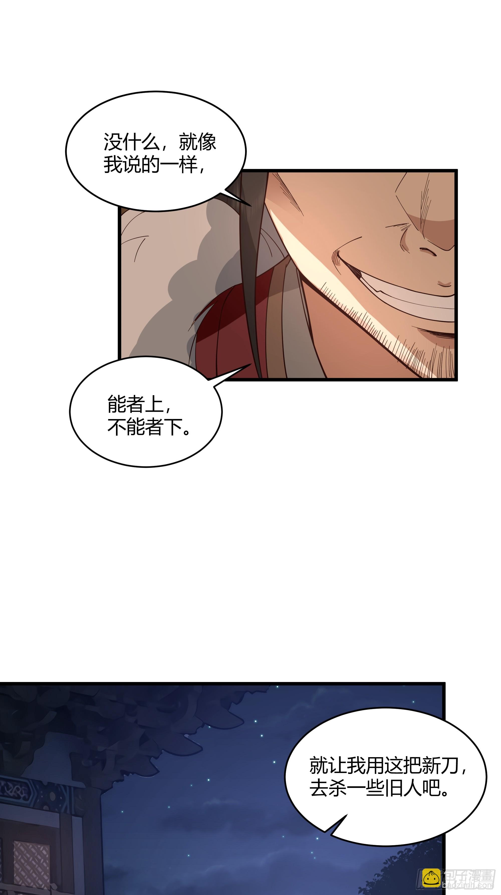 第12话-江湖帮派-第13话