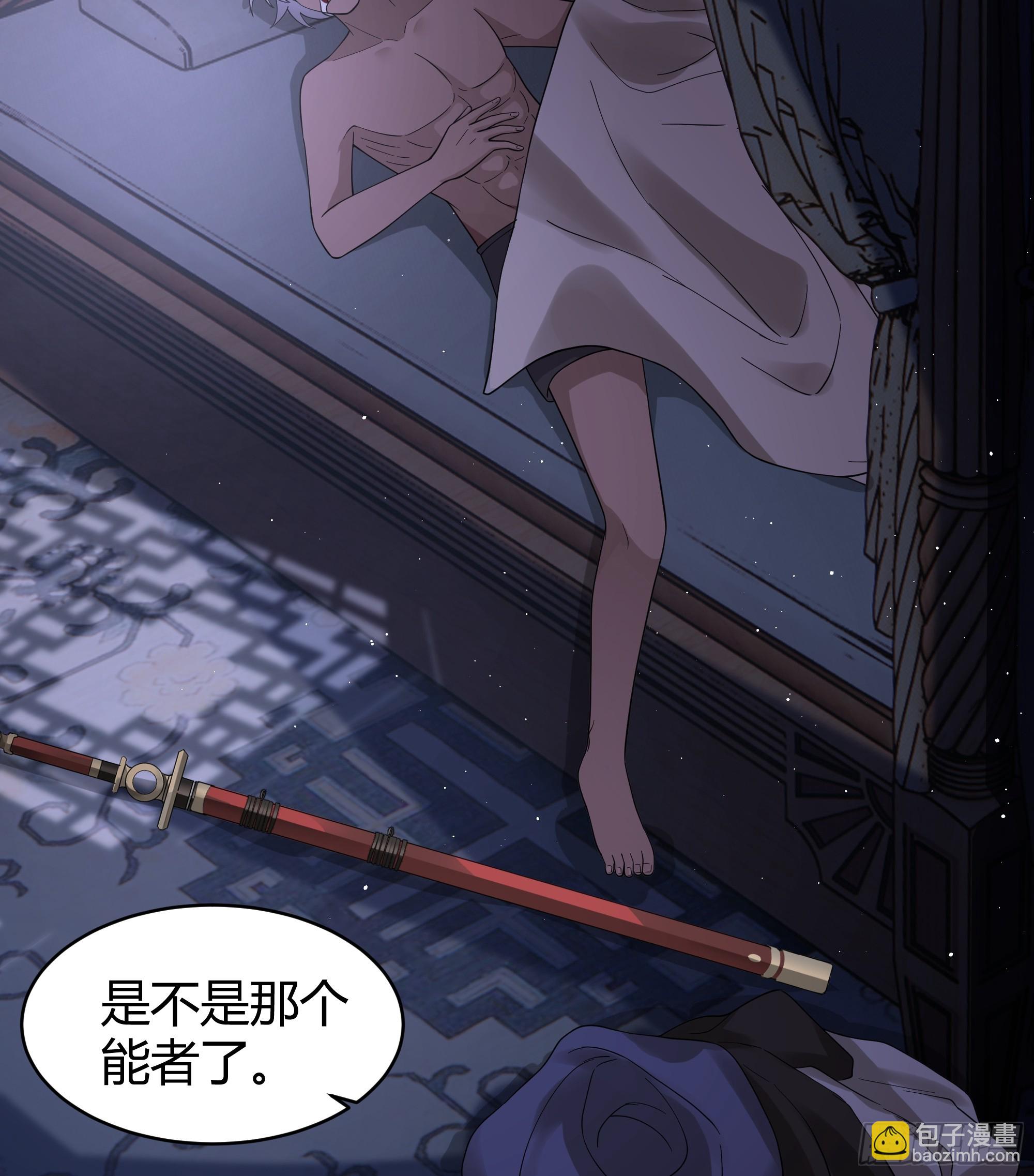 第12话-江湖帮派-第13话