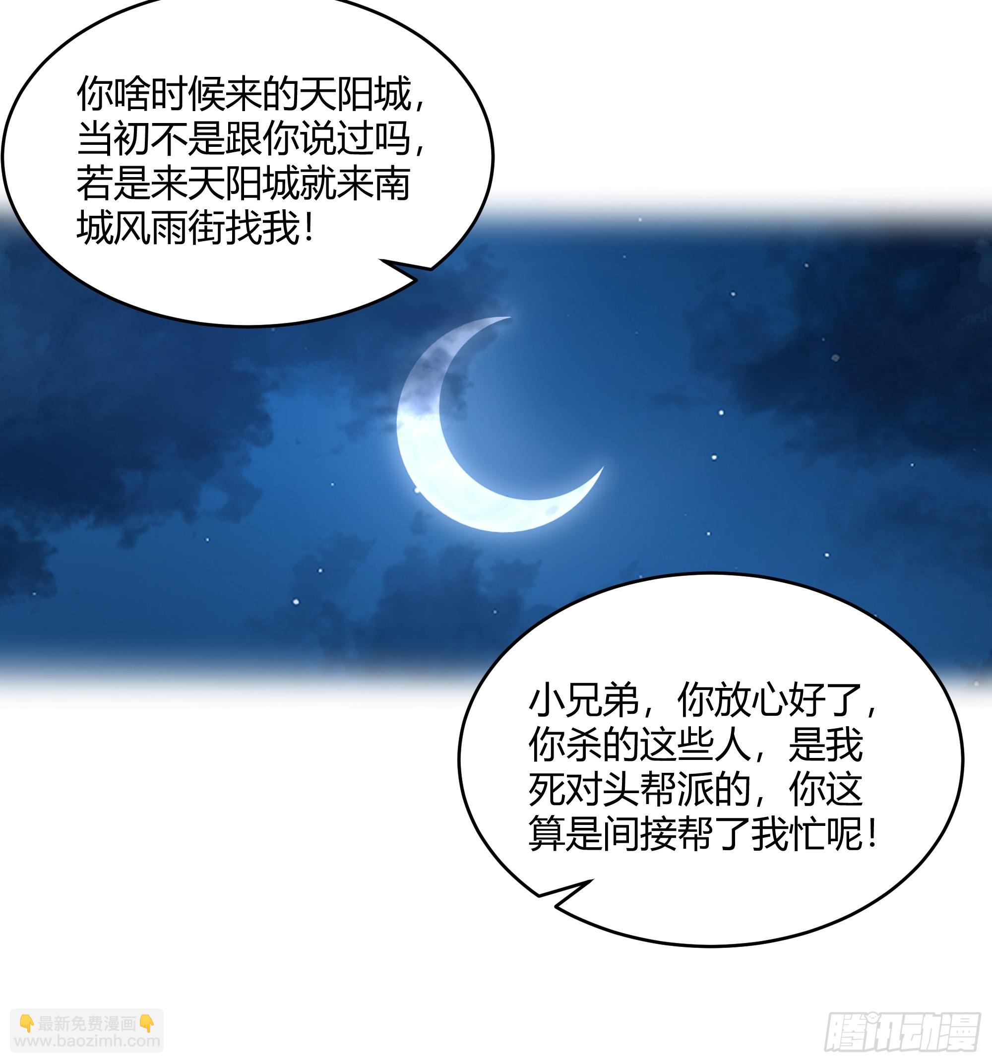 第12话-江湖帮派-第13话