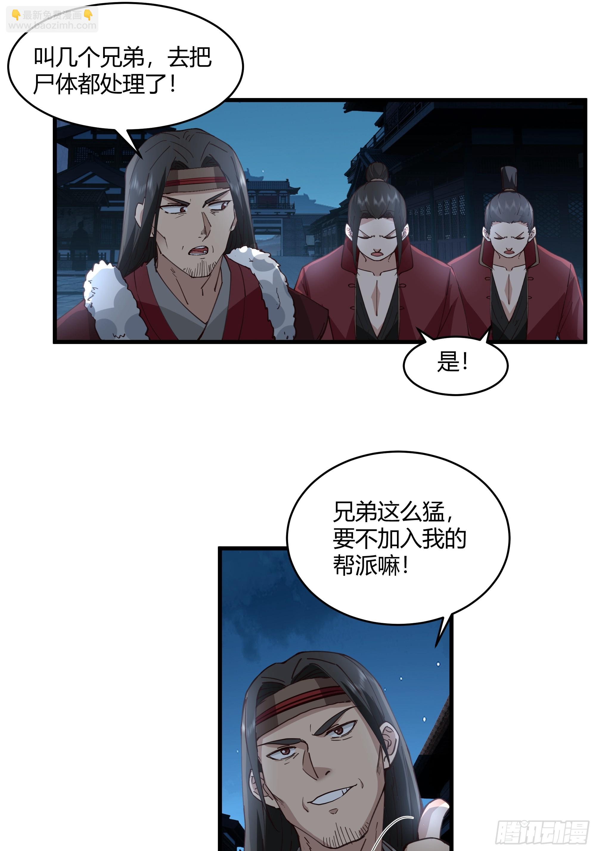 第12话-江湖帮派-第13话