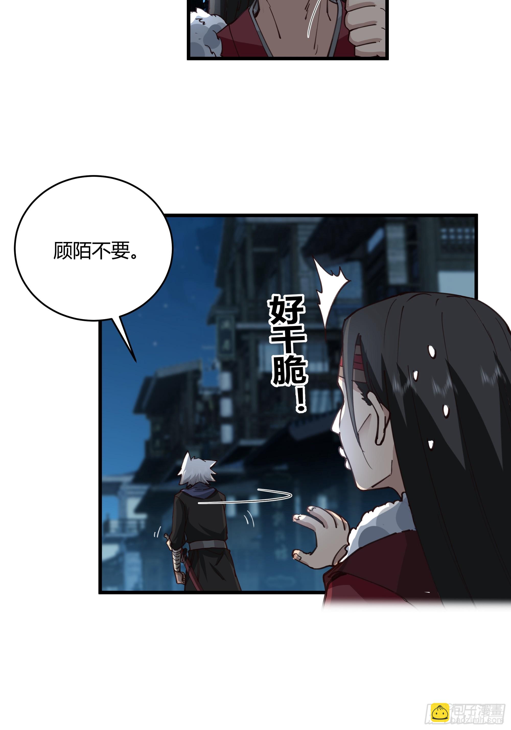 第12话-江湖帮派-第13话