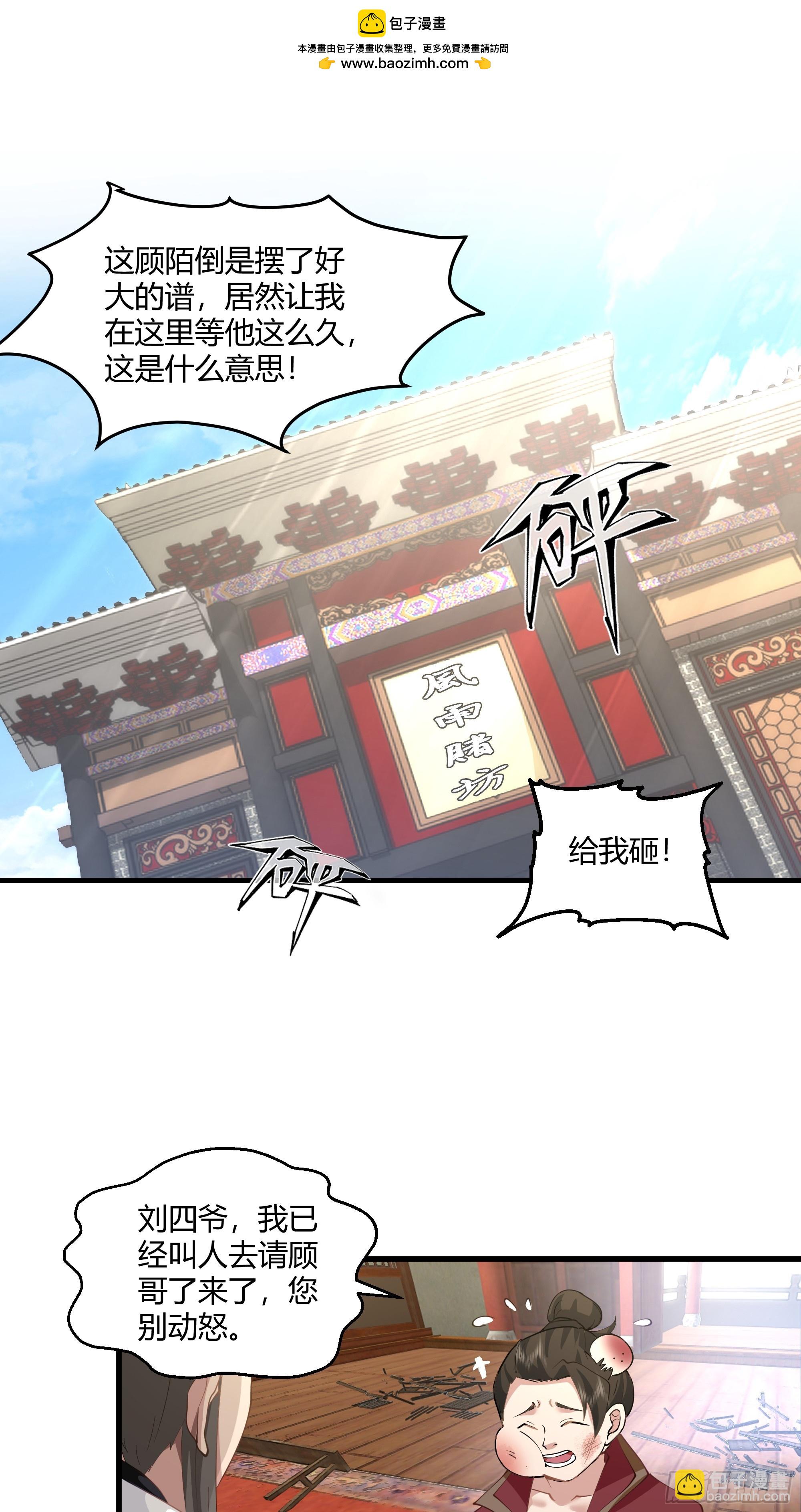 第14话-刀疤-第15话