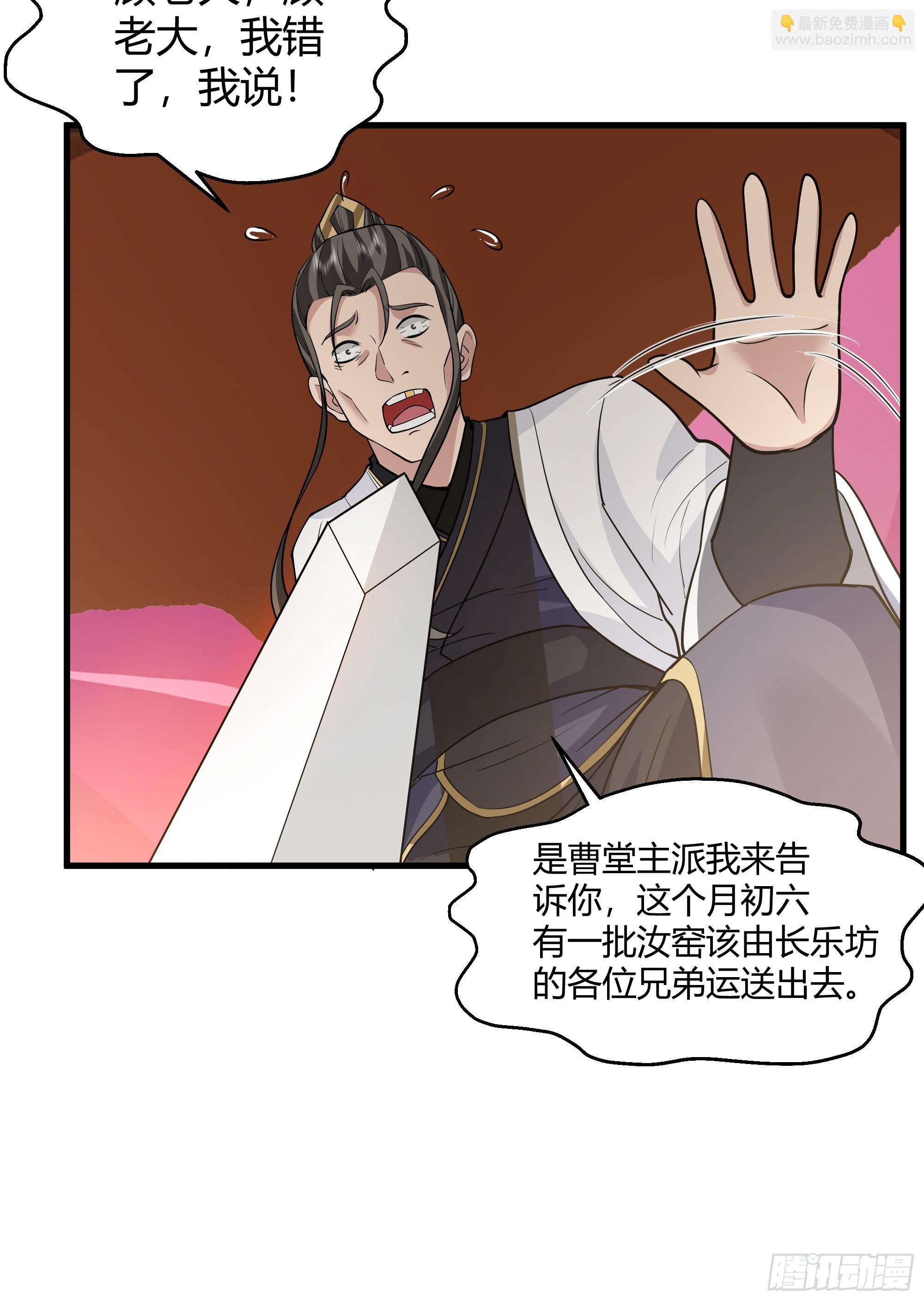 第14话-刀疤-第15话