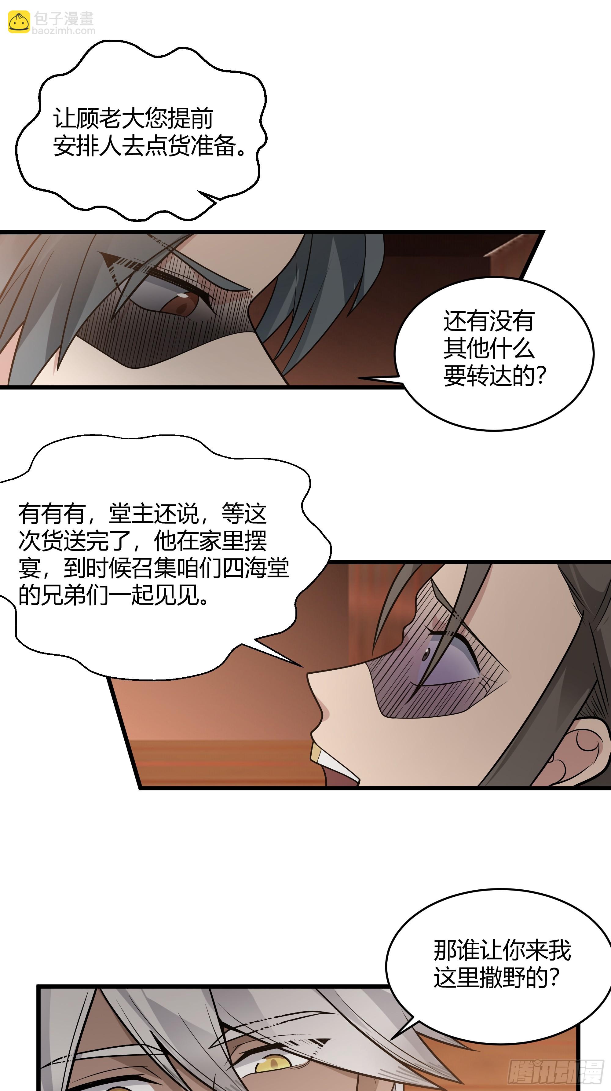 第14话-刀疤-第15话