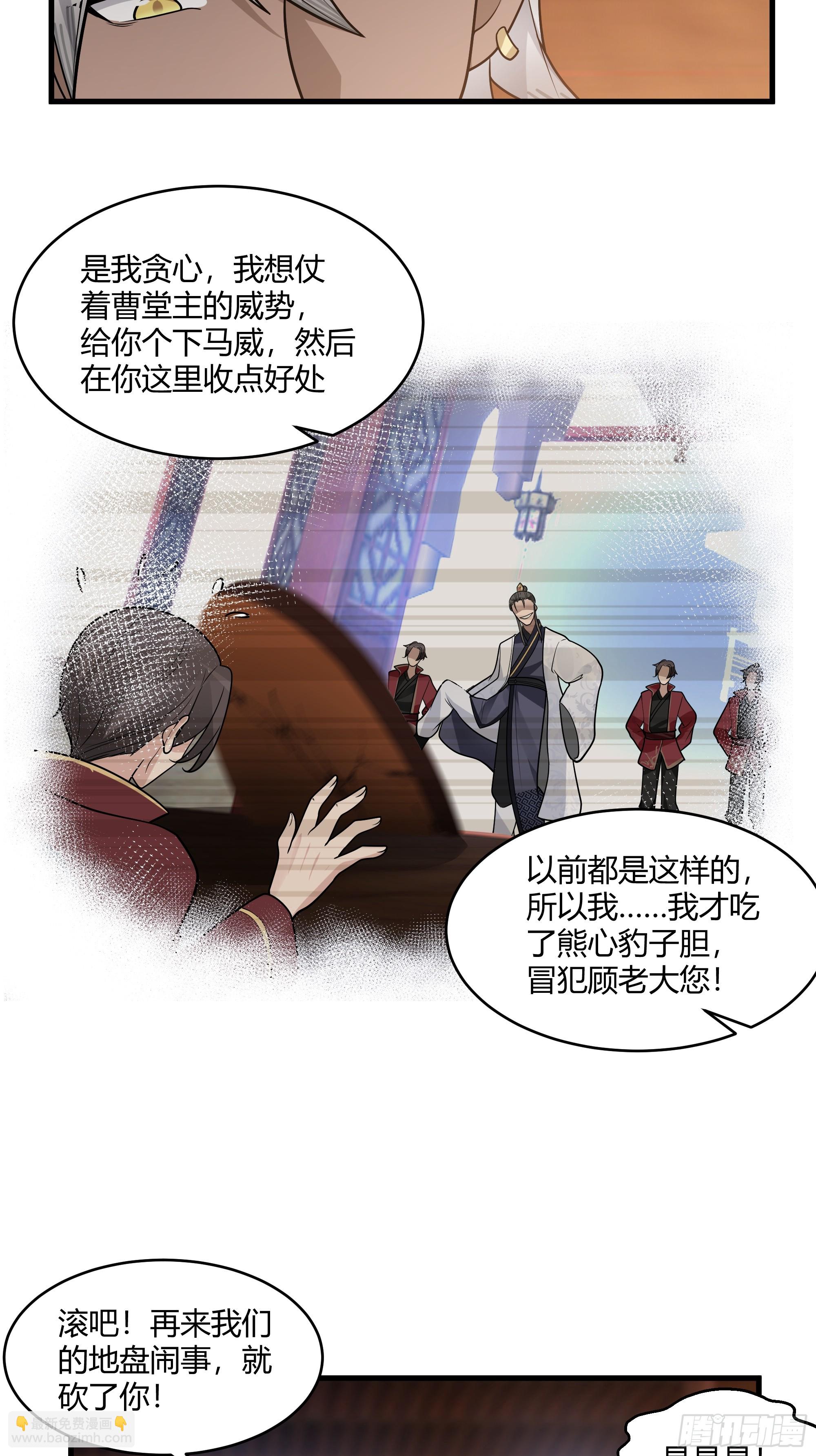 第14话-刀疤-第15话