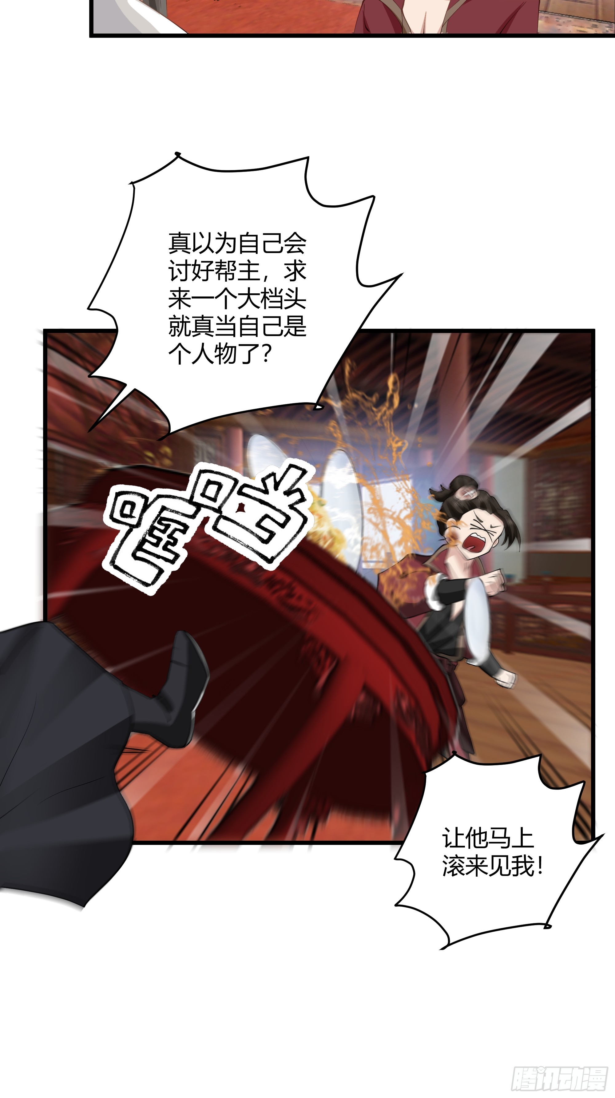 第14话-刀疤-第15话