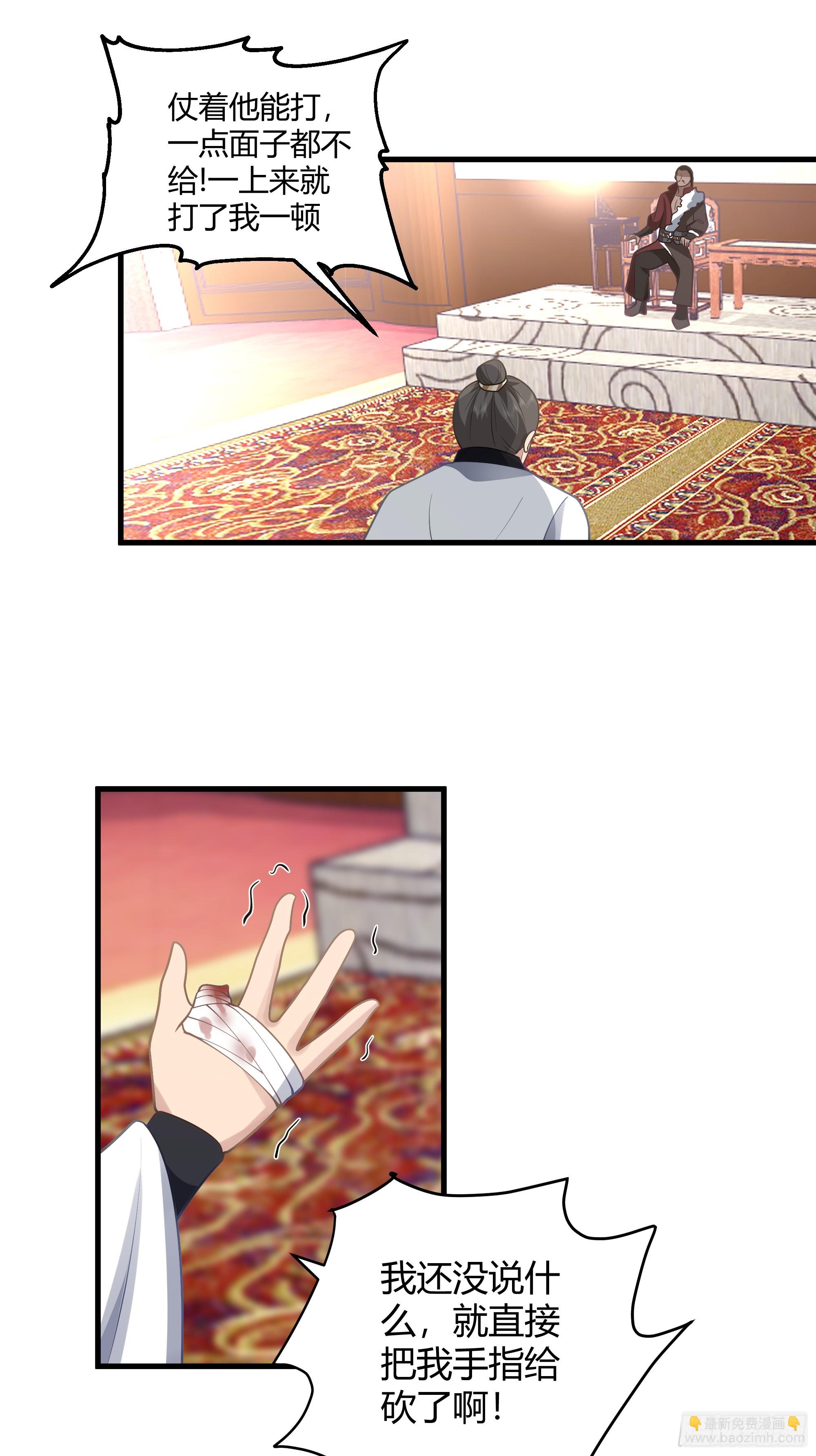 第14话-刀疤-第15话