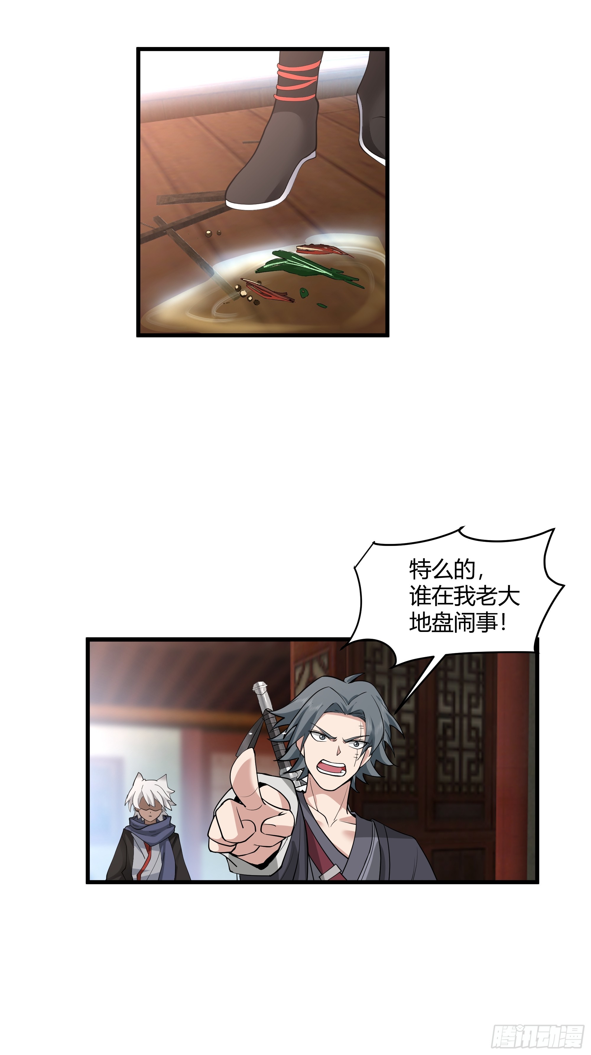 第14话-刀疤-第15话