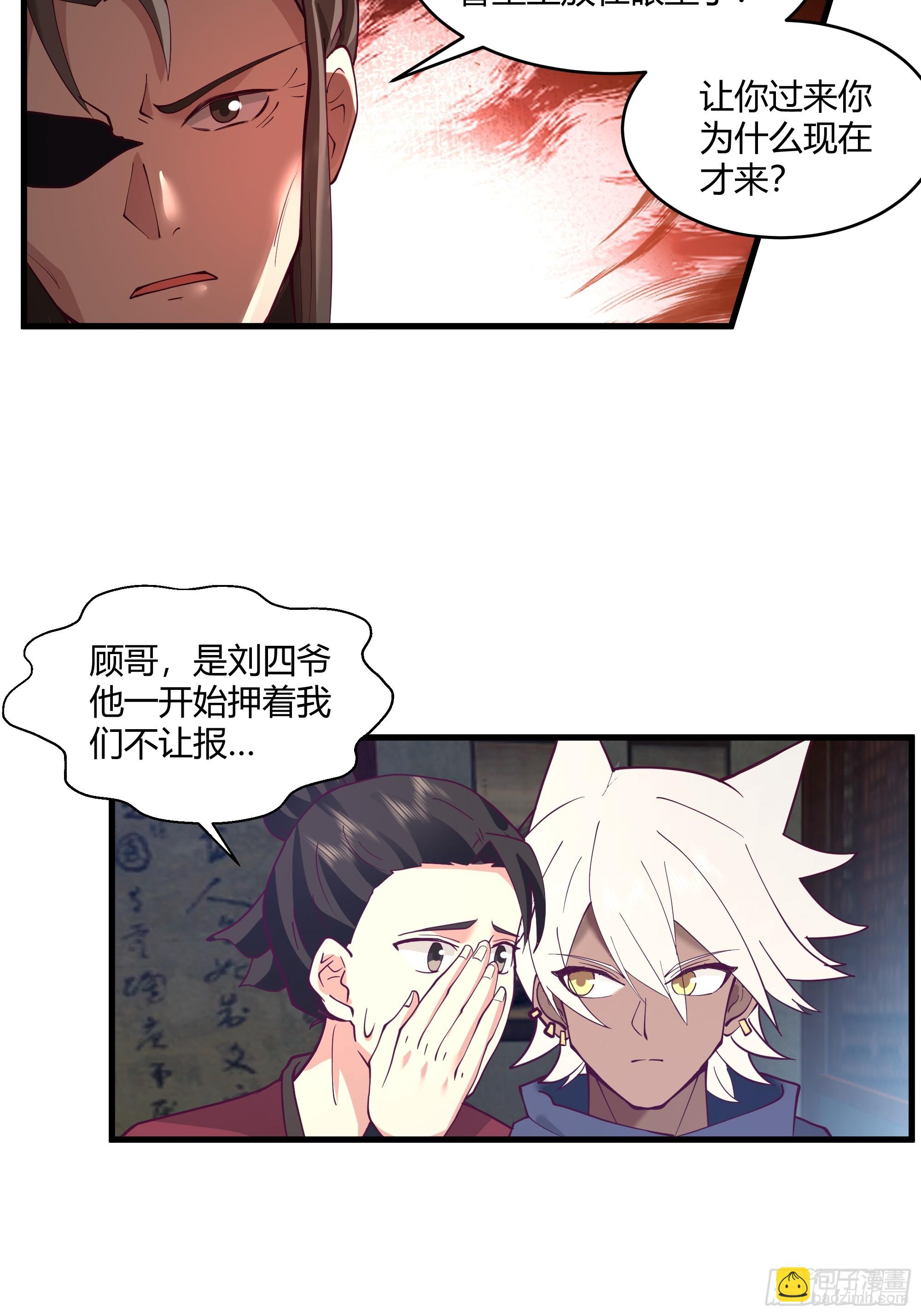 第14话-刀疤-第15话