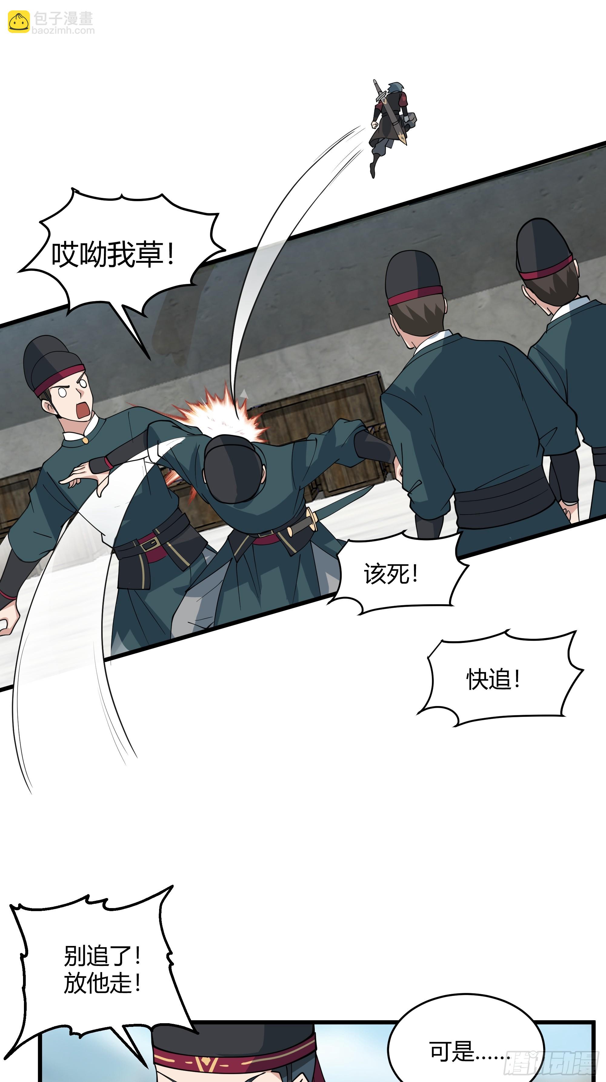 第16话-兵不厌诈-第17话