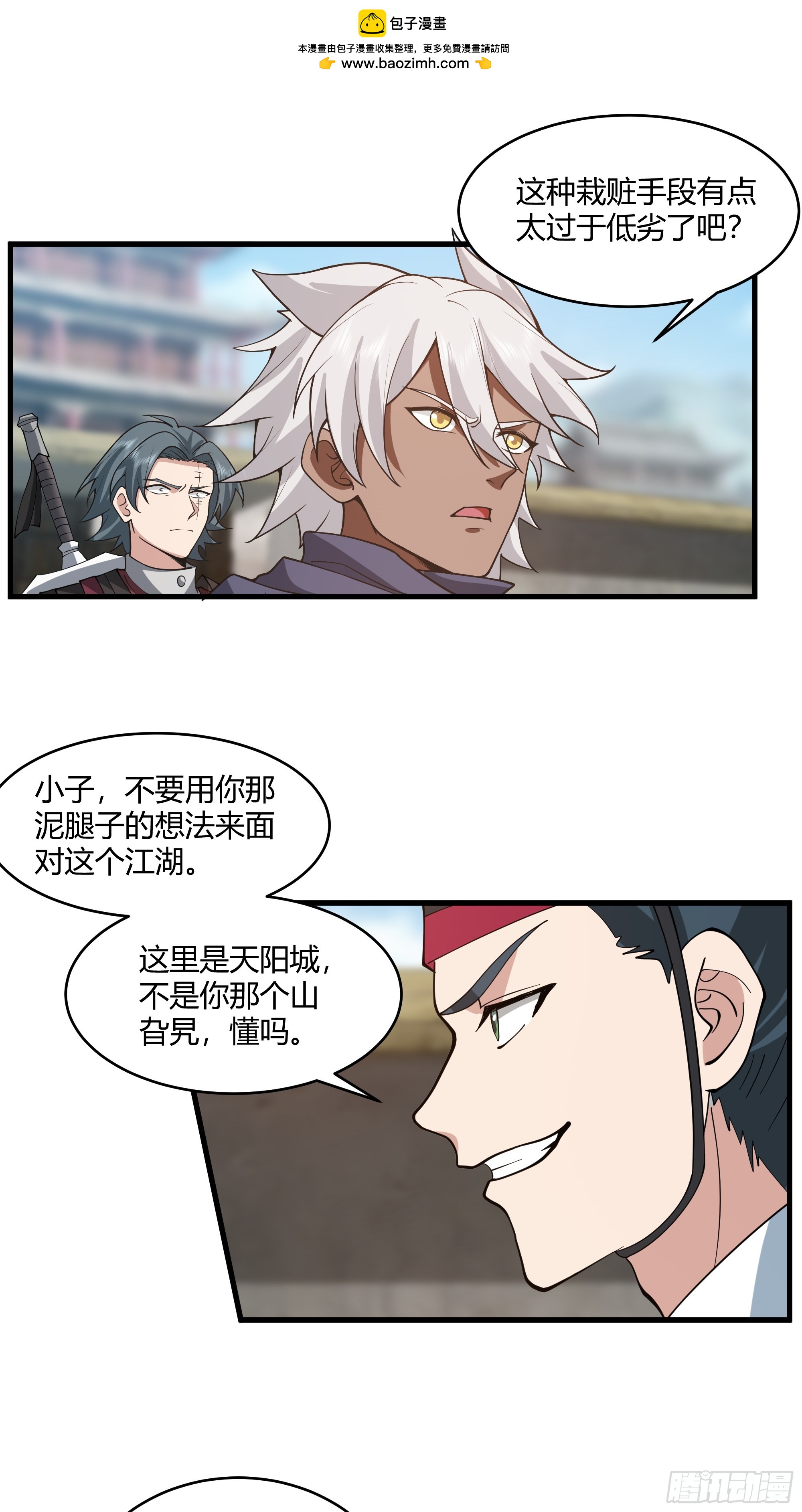 第16话-兵不厌诈-第17话