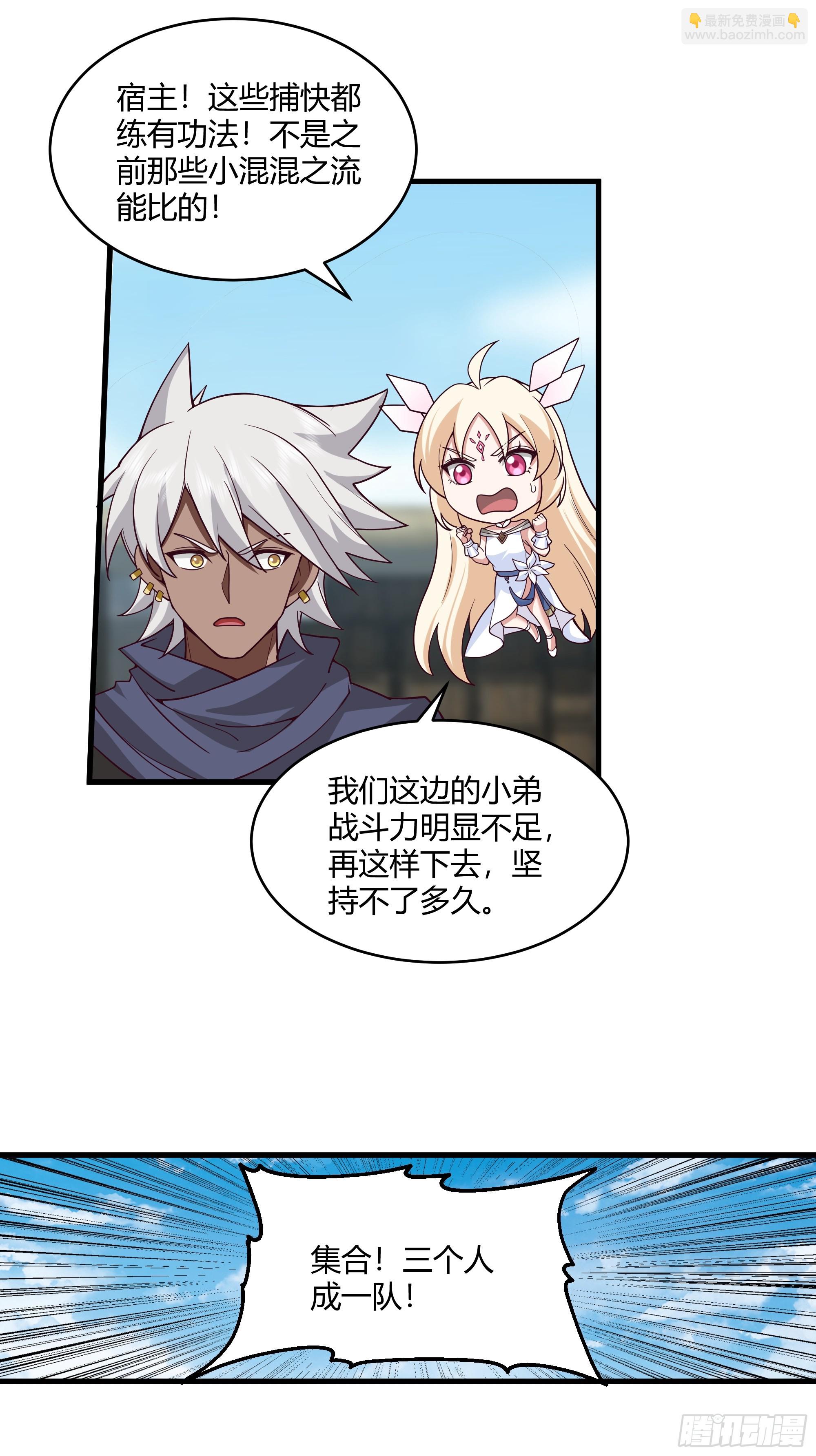 第16话-兵不厌诈-第17话