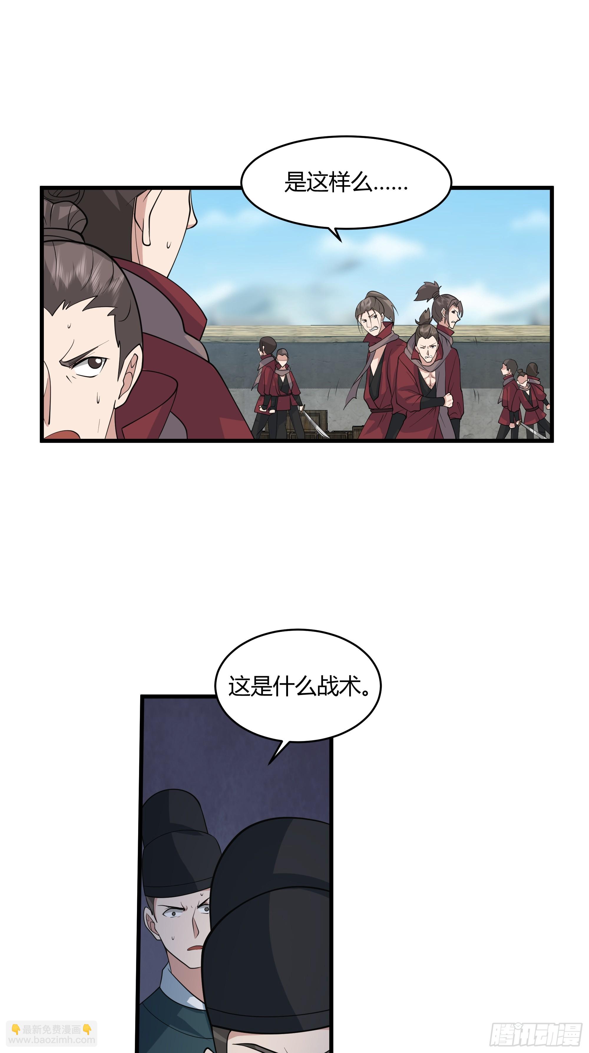 第16话-兵不厌诈-第17话