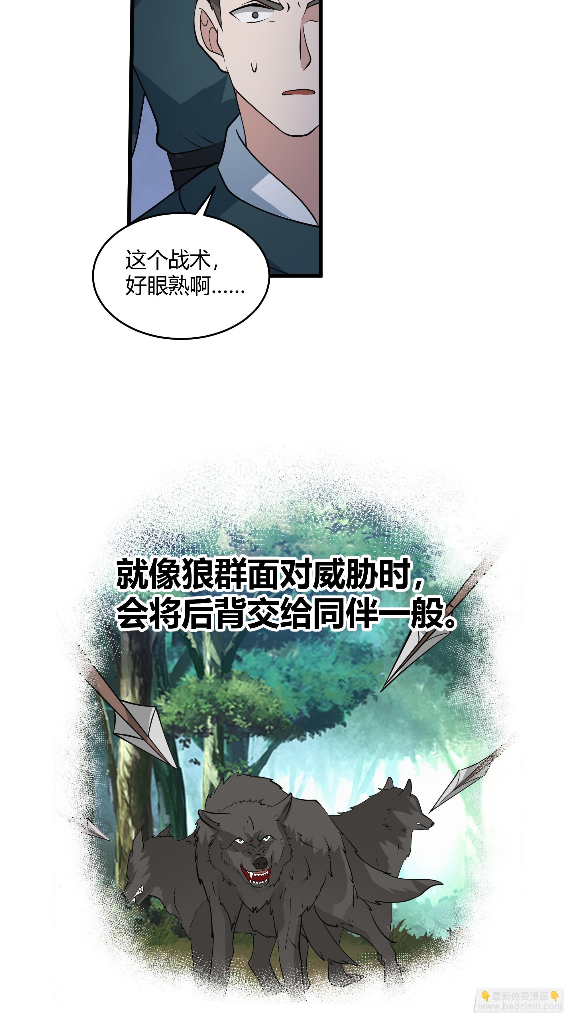 第16话-兵不厌诈-第17话