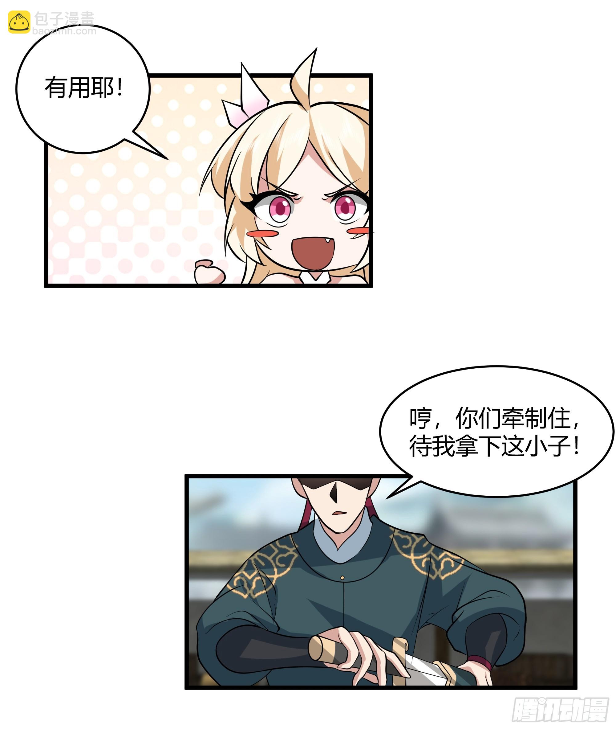 第16话-兵不厌诈-第17话