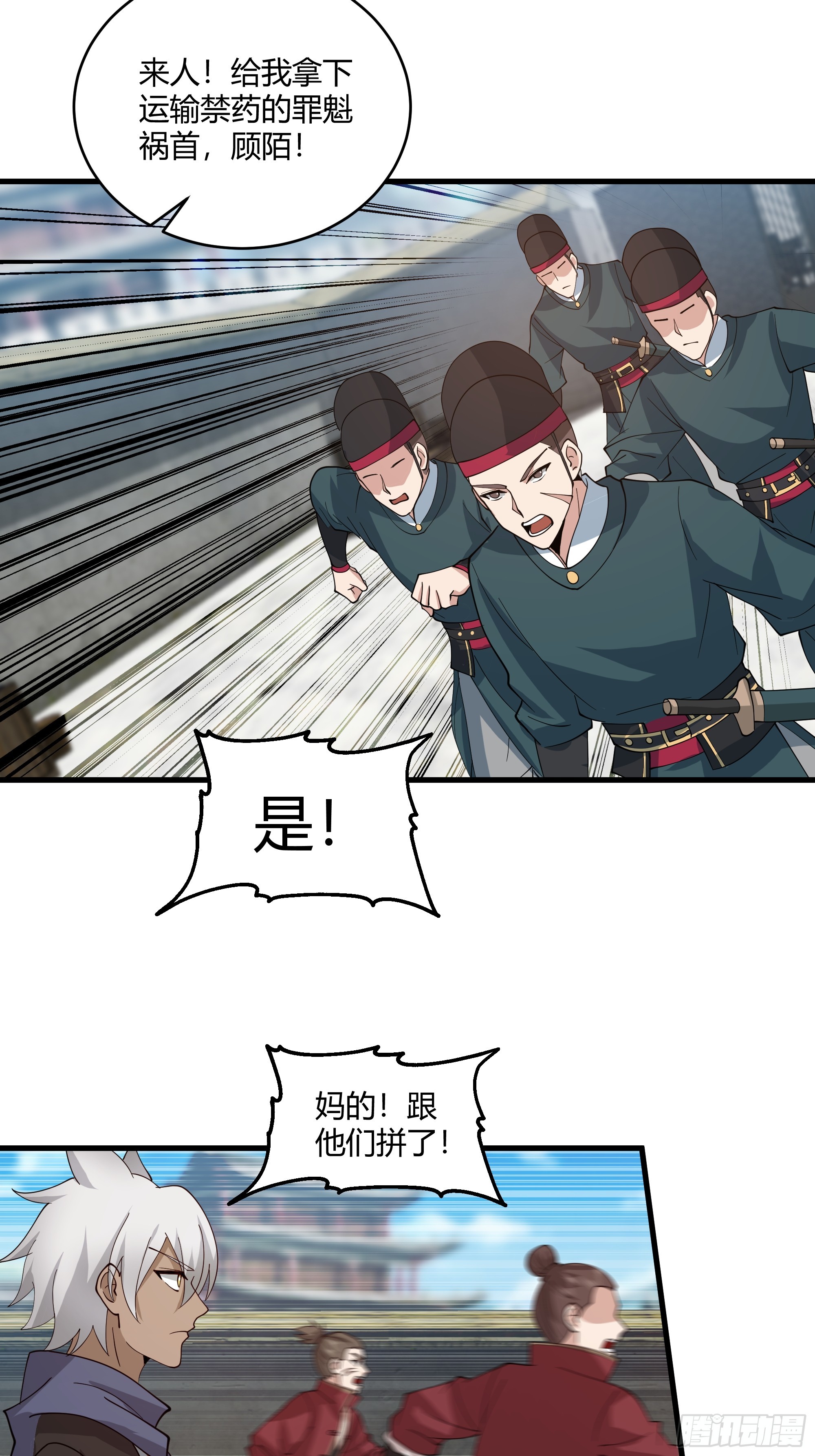 第16话-兵不厌诈-第17话