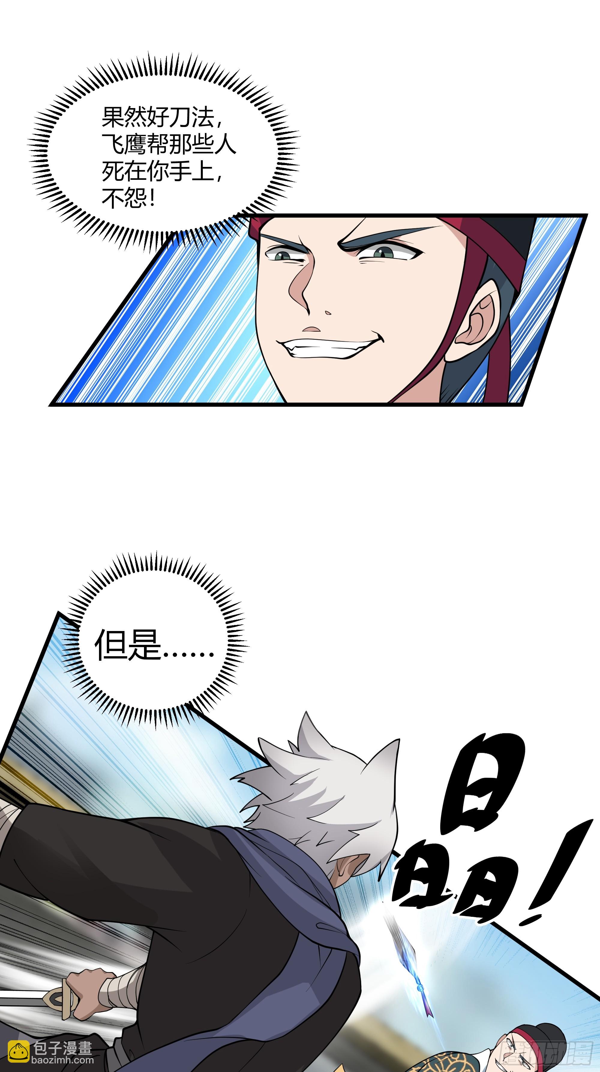 第16话-兵不厌诈-第17话