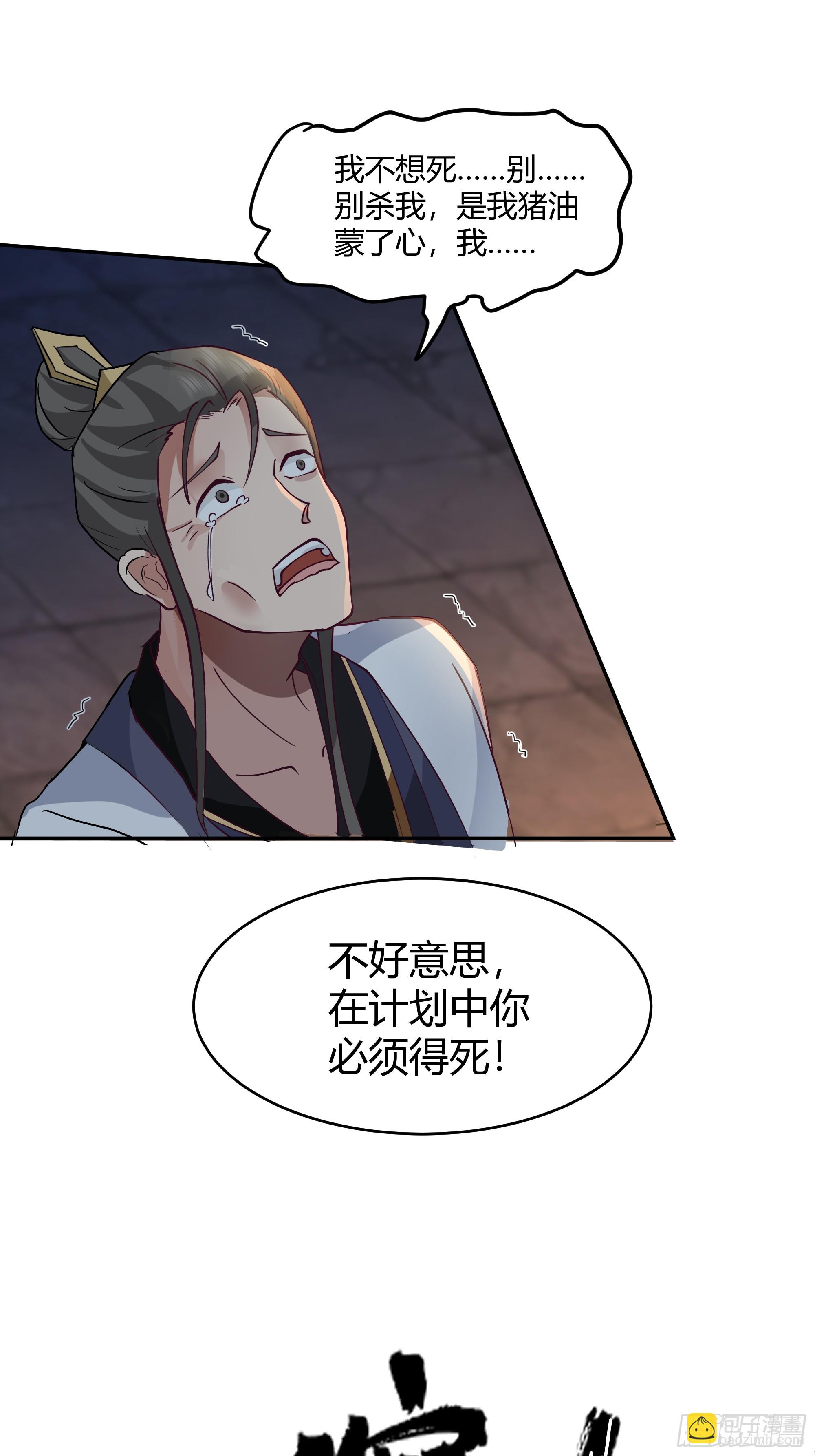 第18话-挑拨(1/2)-第19话