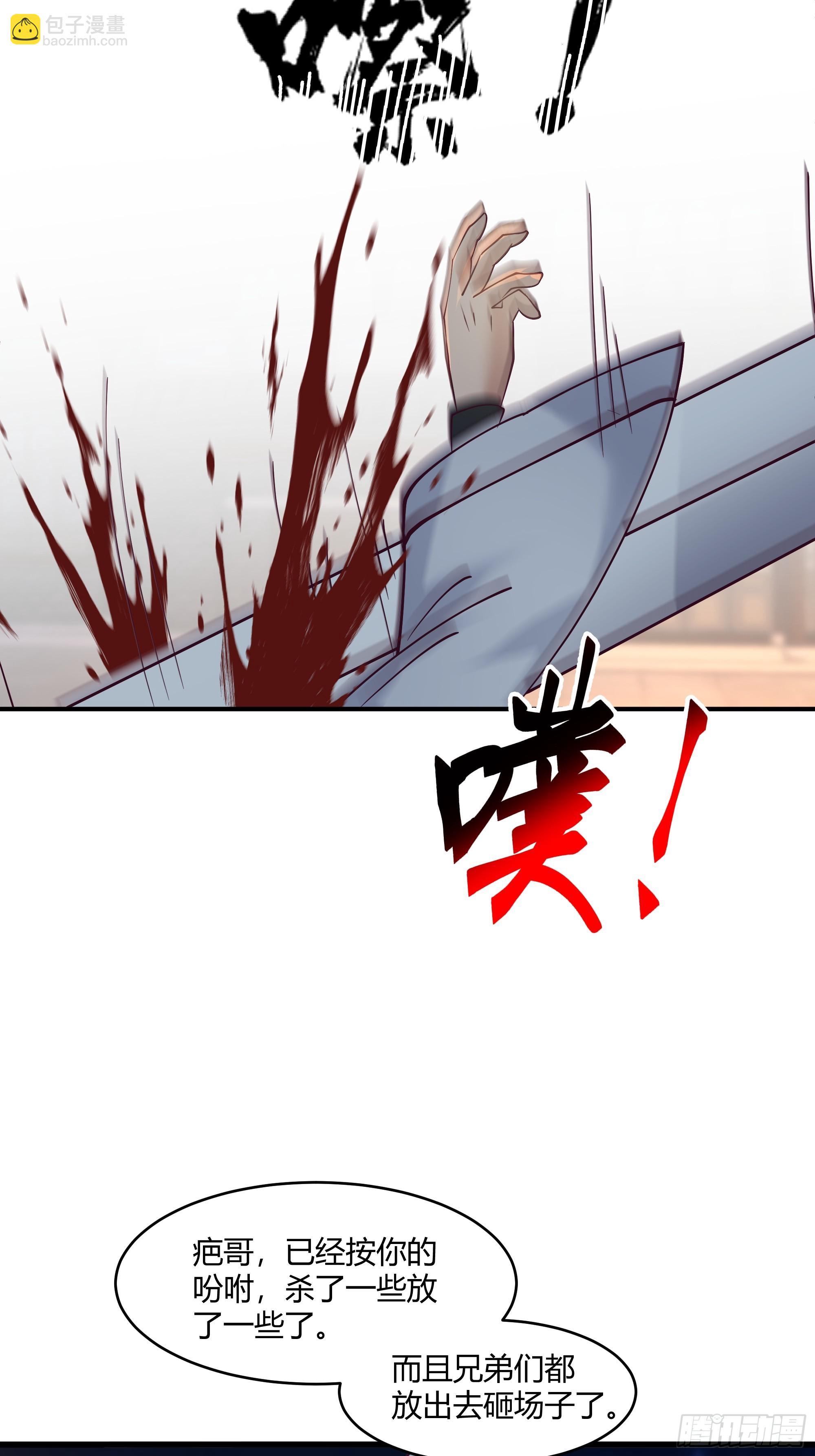 第18话-挑拨(1/2)-第19话