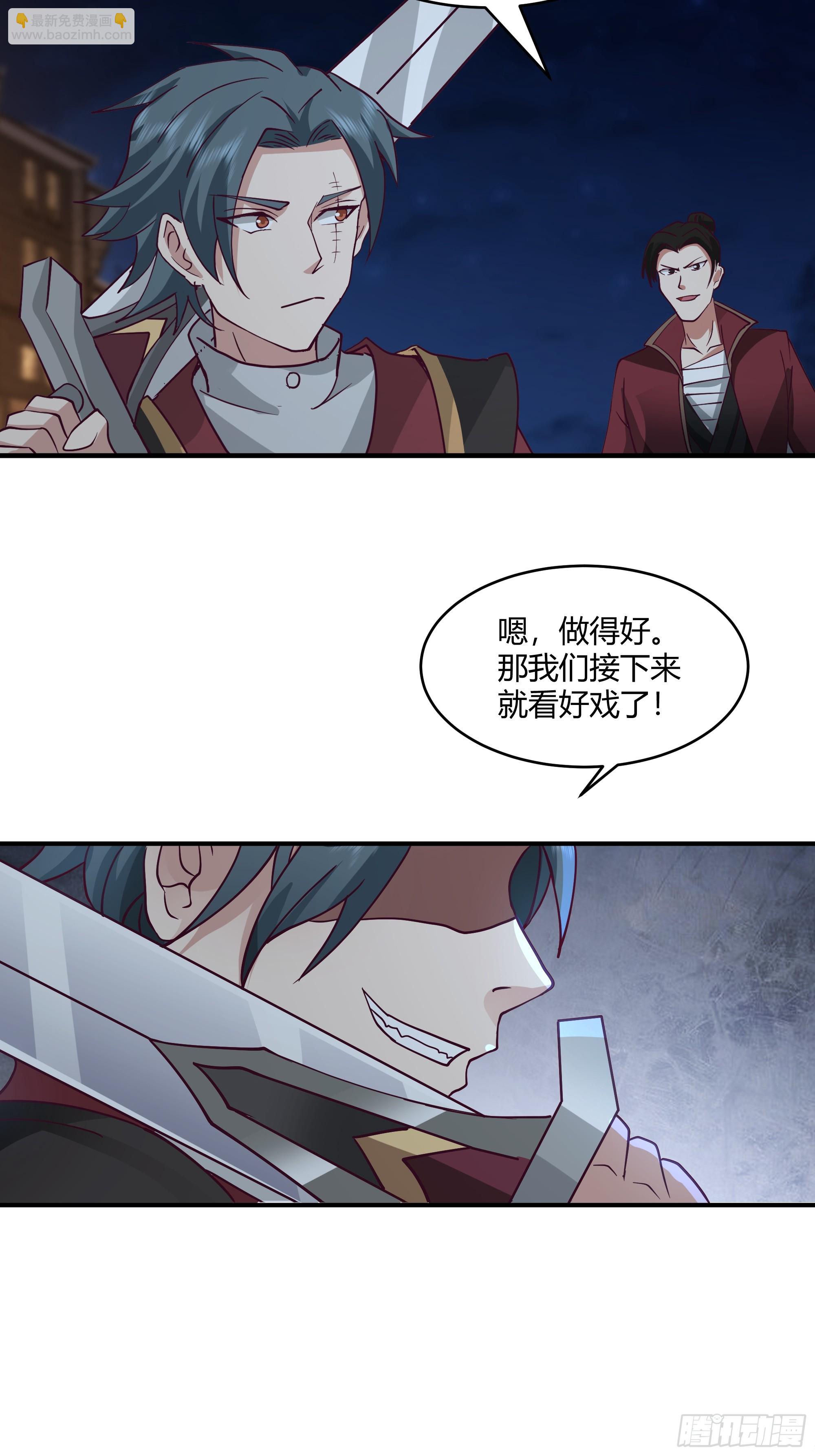 第18话-挑拨(1/2)-第19话