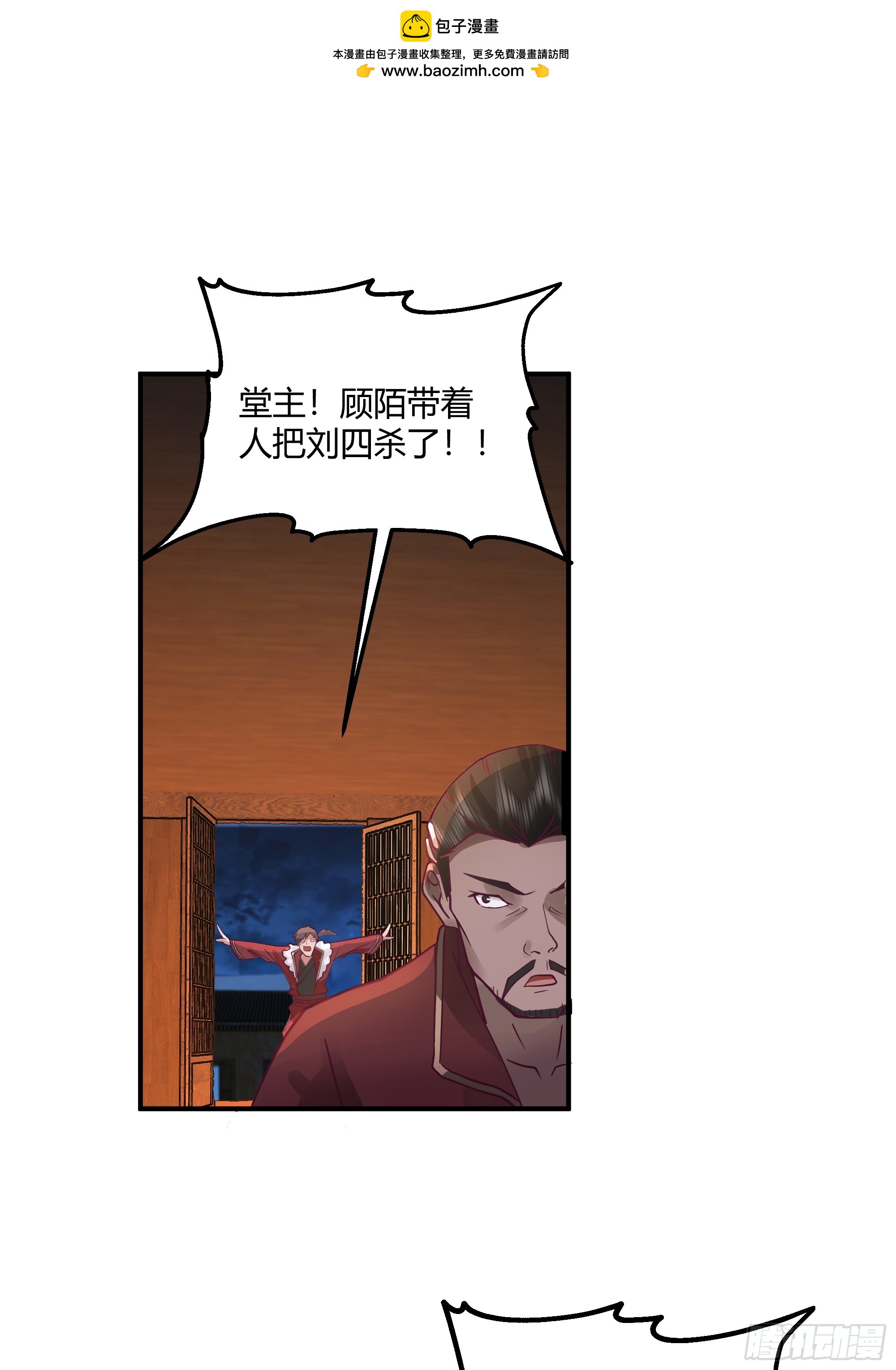 第18话-挑拨(1/2)-第19话