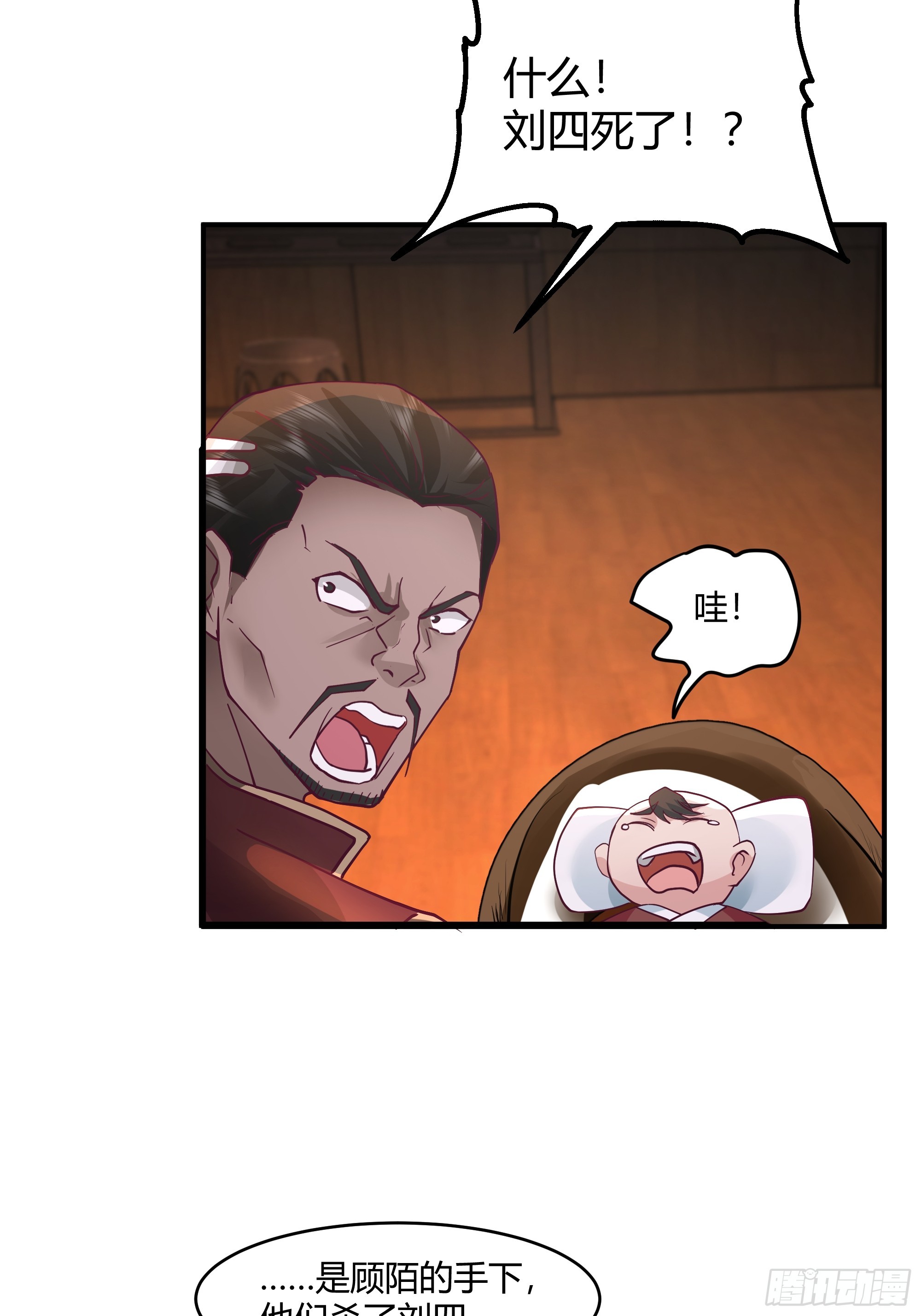 第18话-挑拨(1/2)-第19话