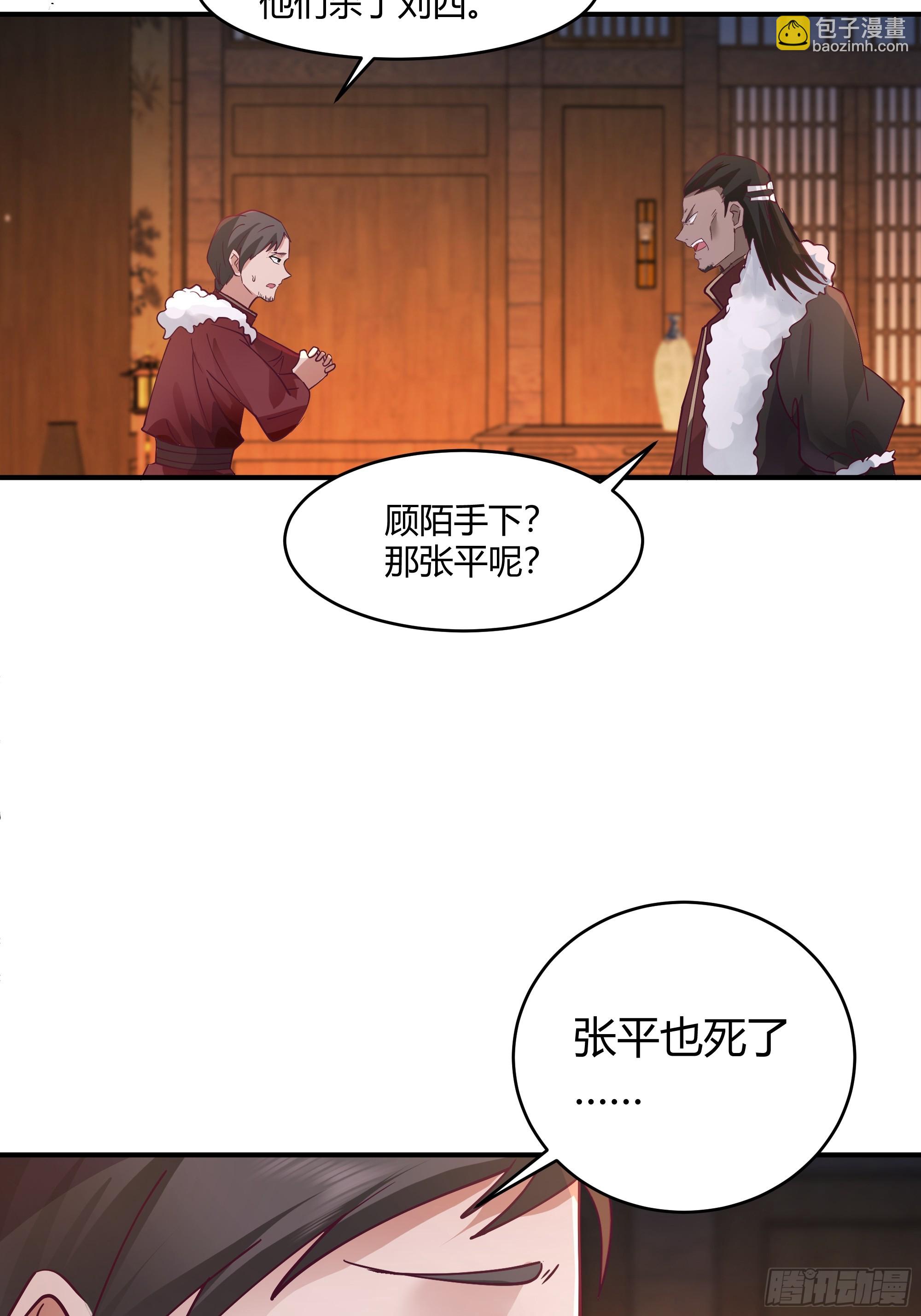 第18话-挑拨(1/2)-第19话