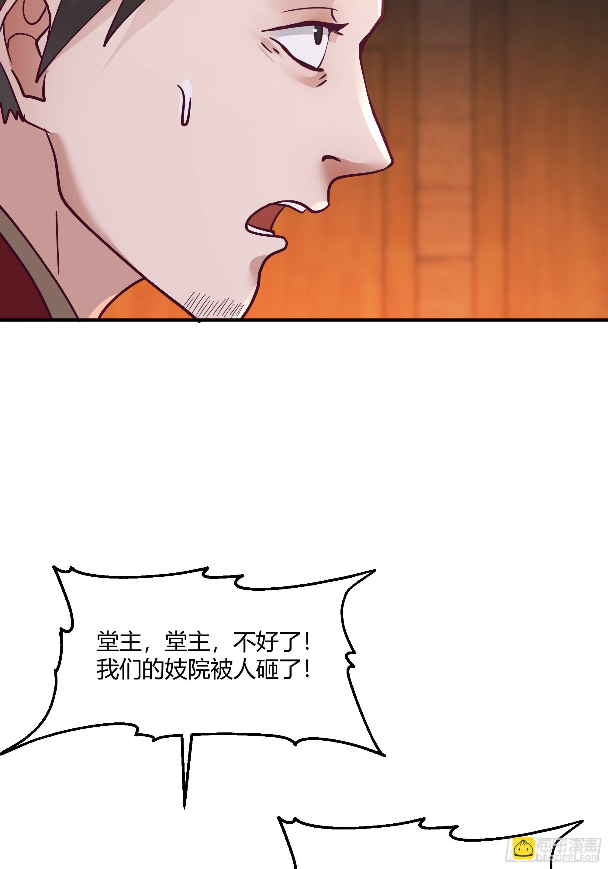 第18话-挑拨(1/2)-第19话