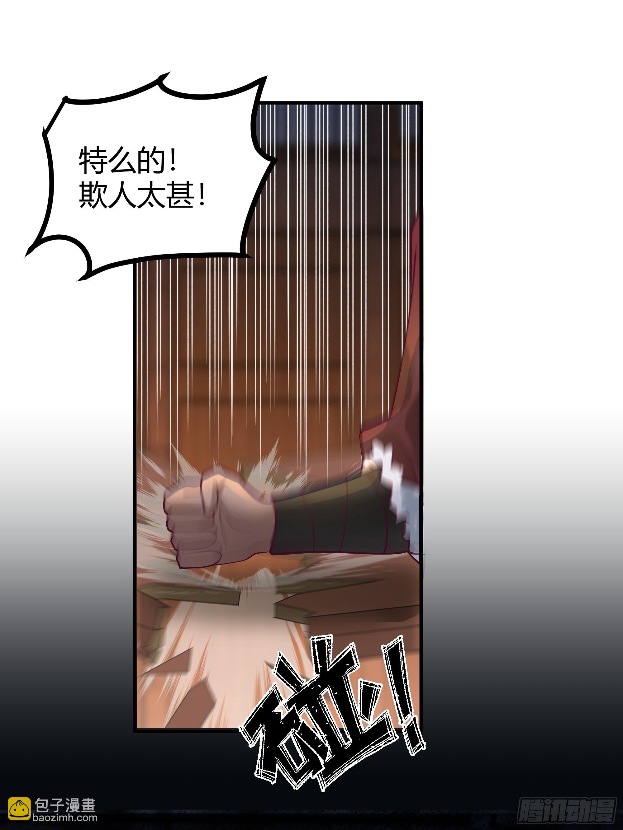 第18话-挑拨(1/2)-第19话