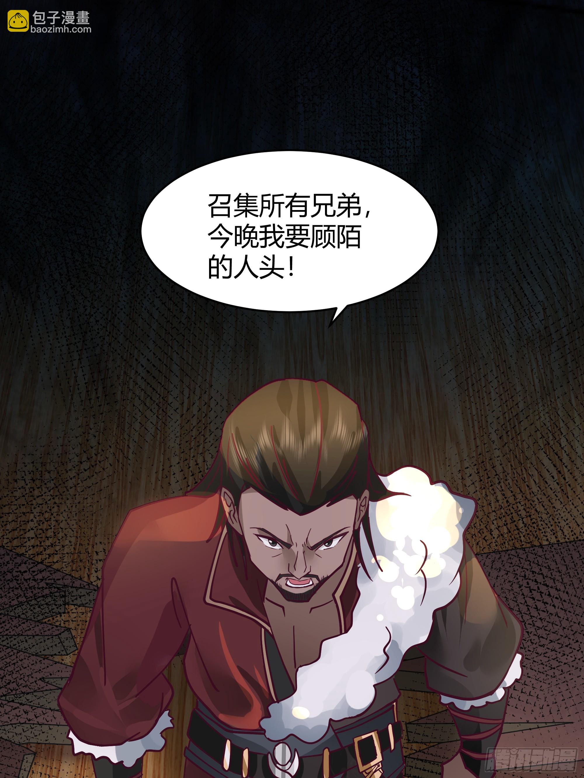 第18话-挑拨(1/2)-第19话