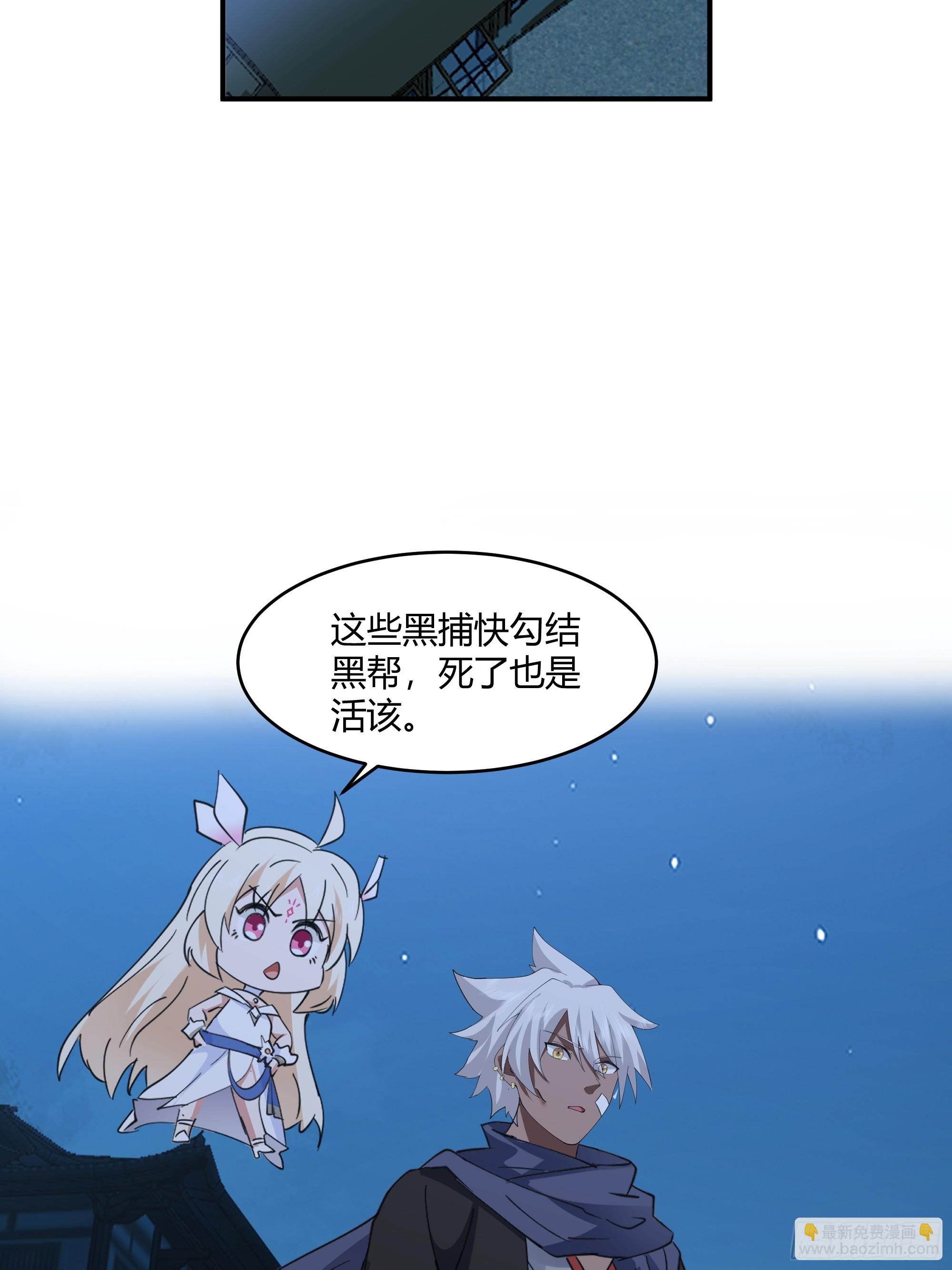 第18话-挑拨(1/2)-第19话