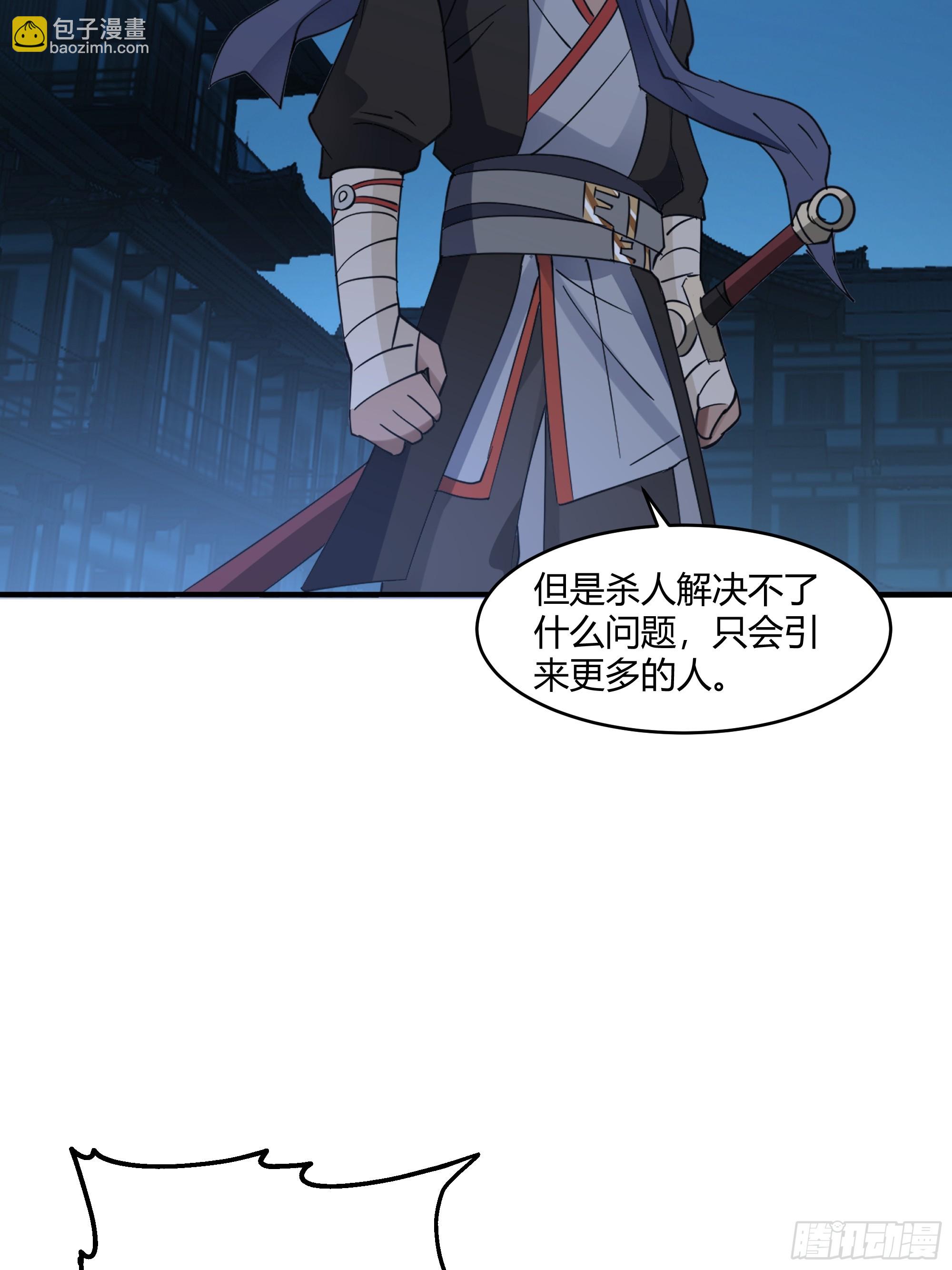 第18话-挑拨(1/2)-第19话