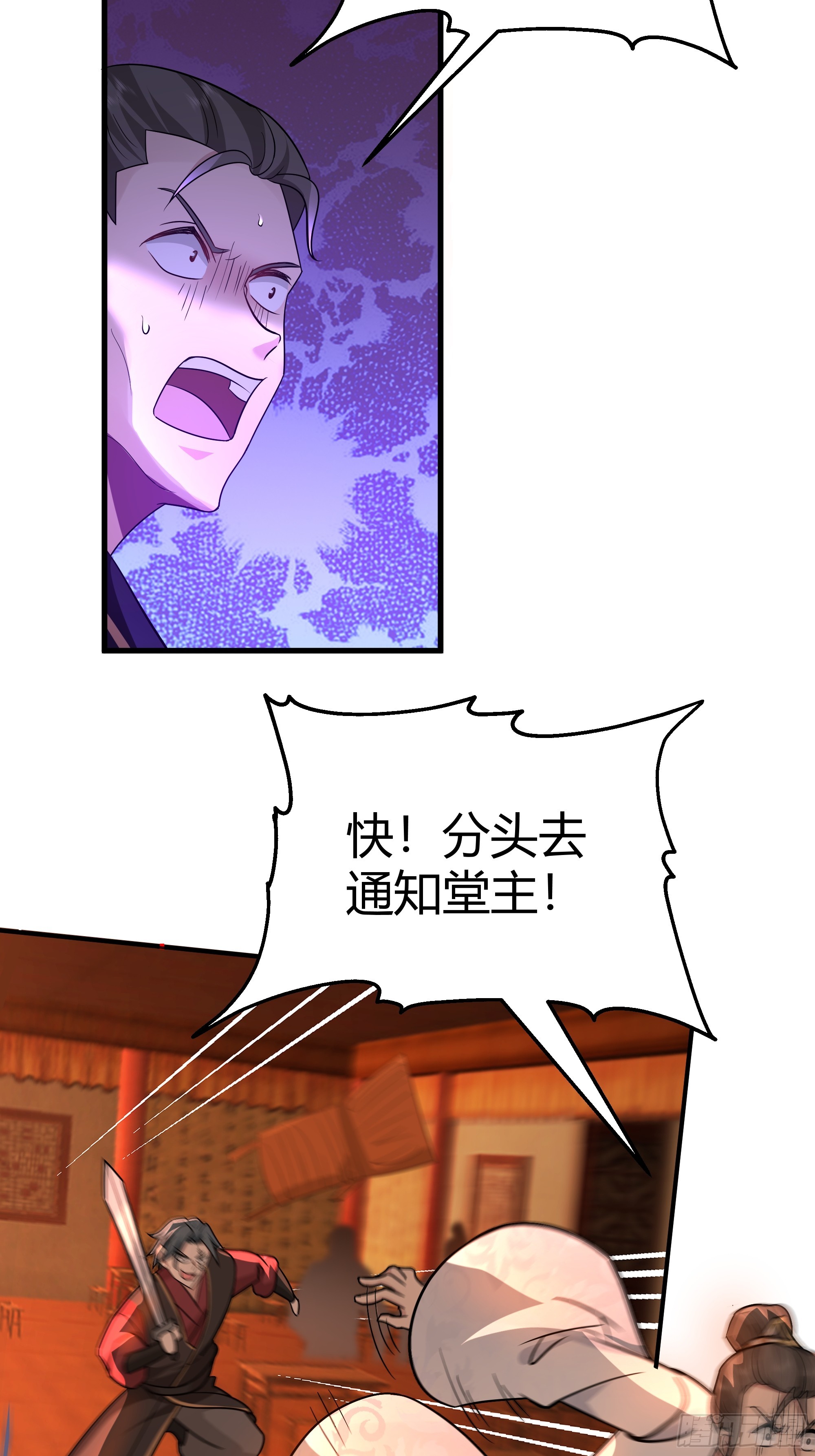 第18话-挑拨(1/2)-第19话