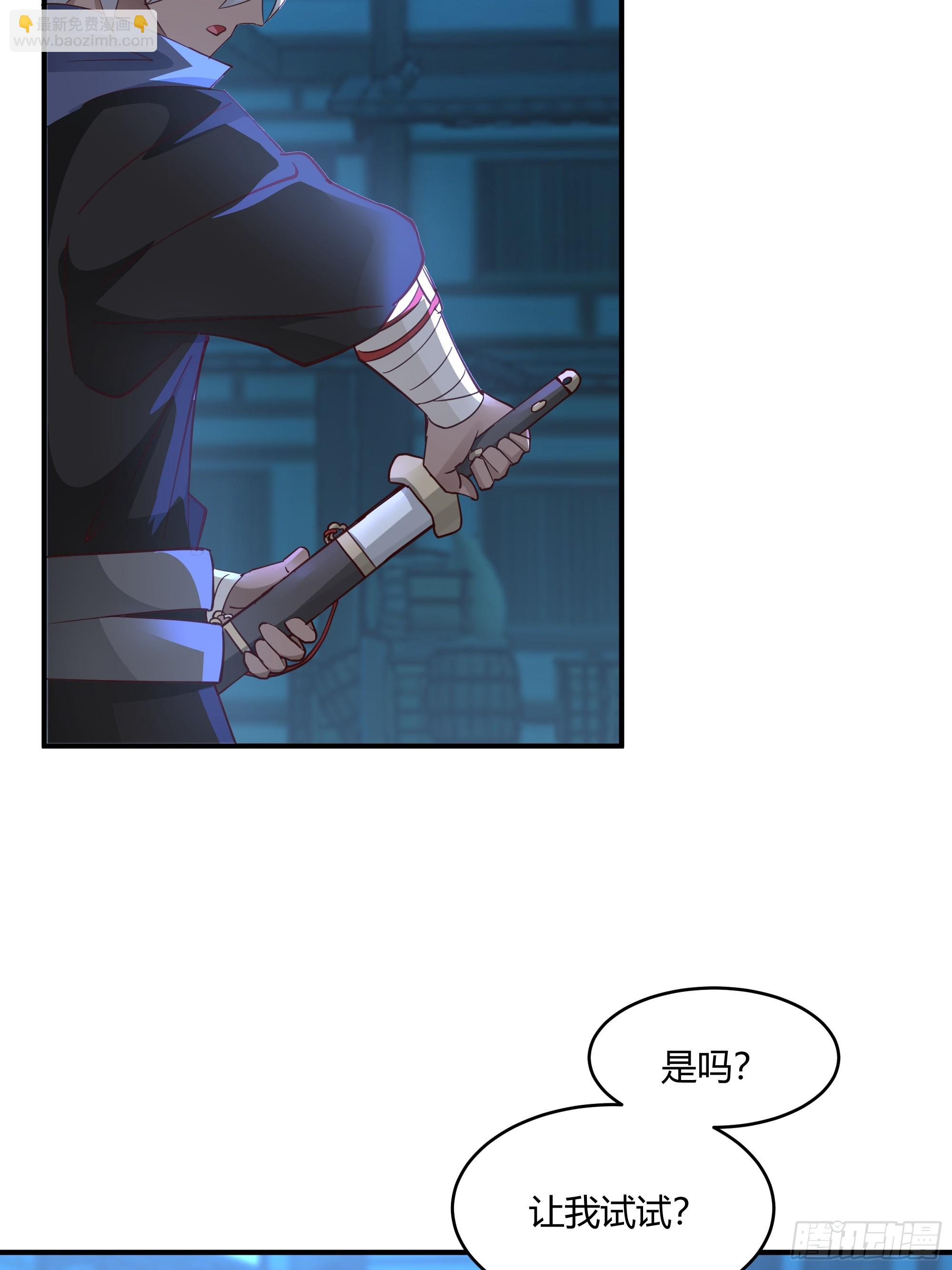 第18话-挑拨(1/2)-第19话