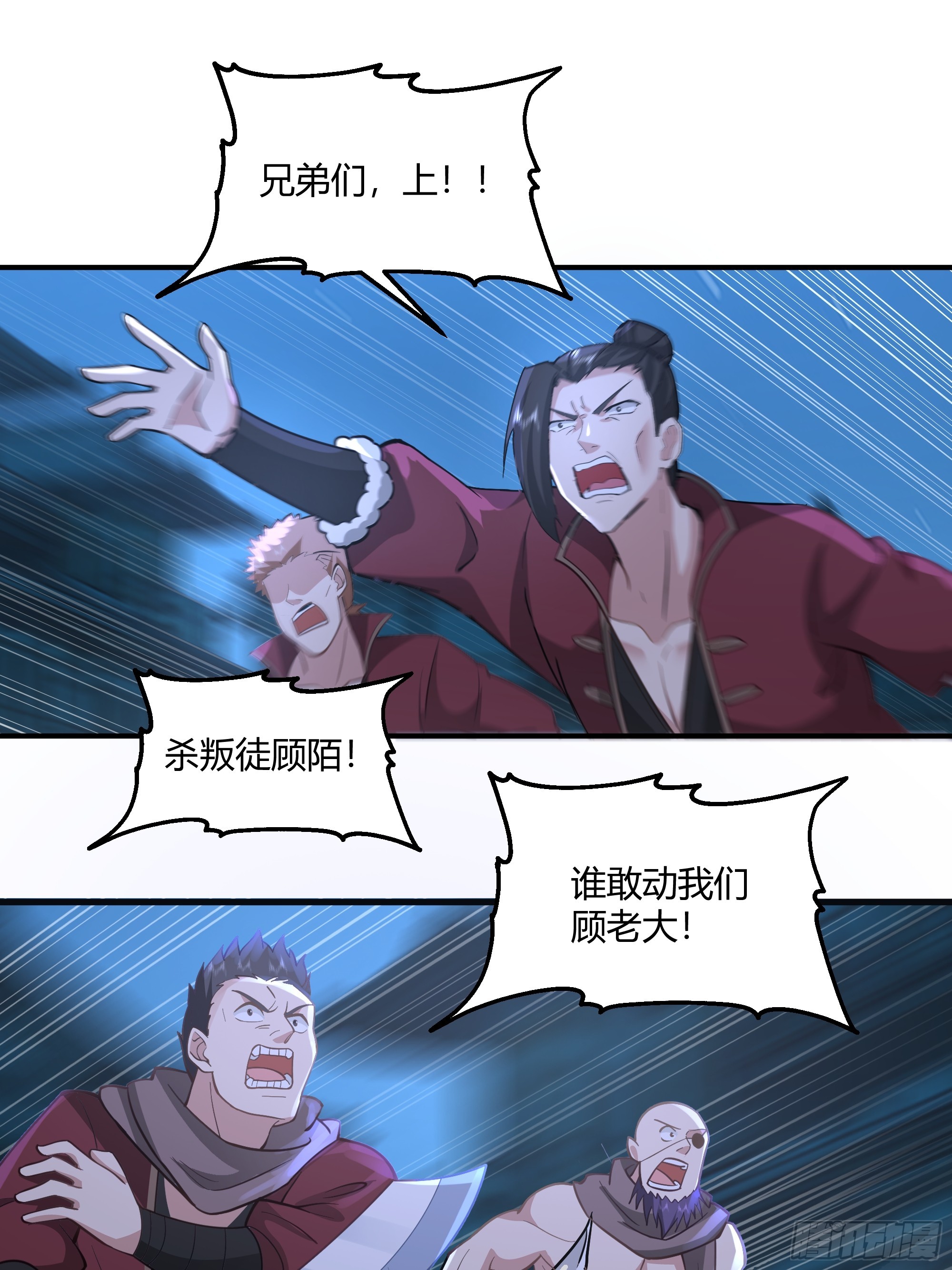 第18话-挑拨(1/2)-第19话