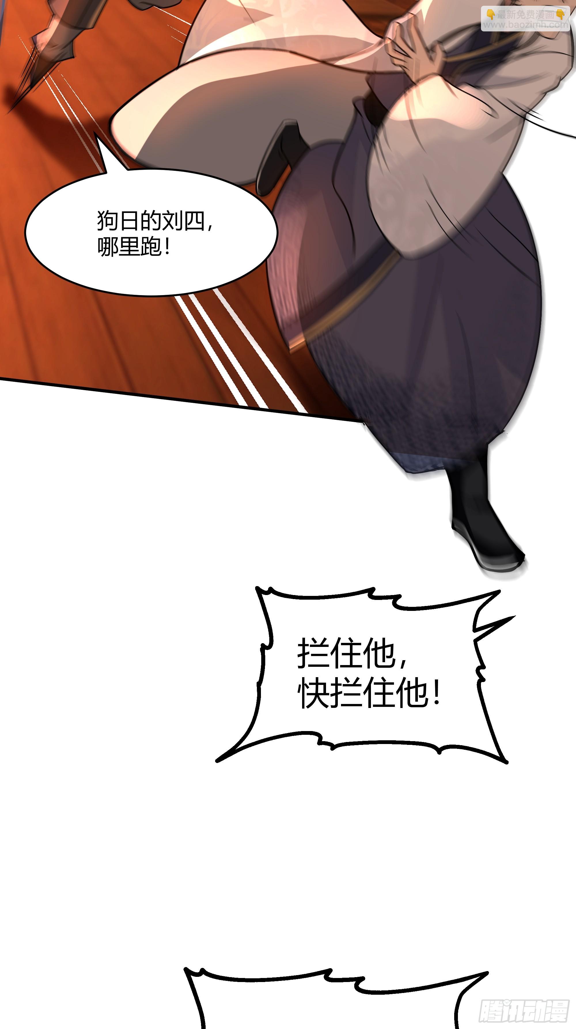 第18话-挑拨(1/2)-第19话