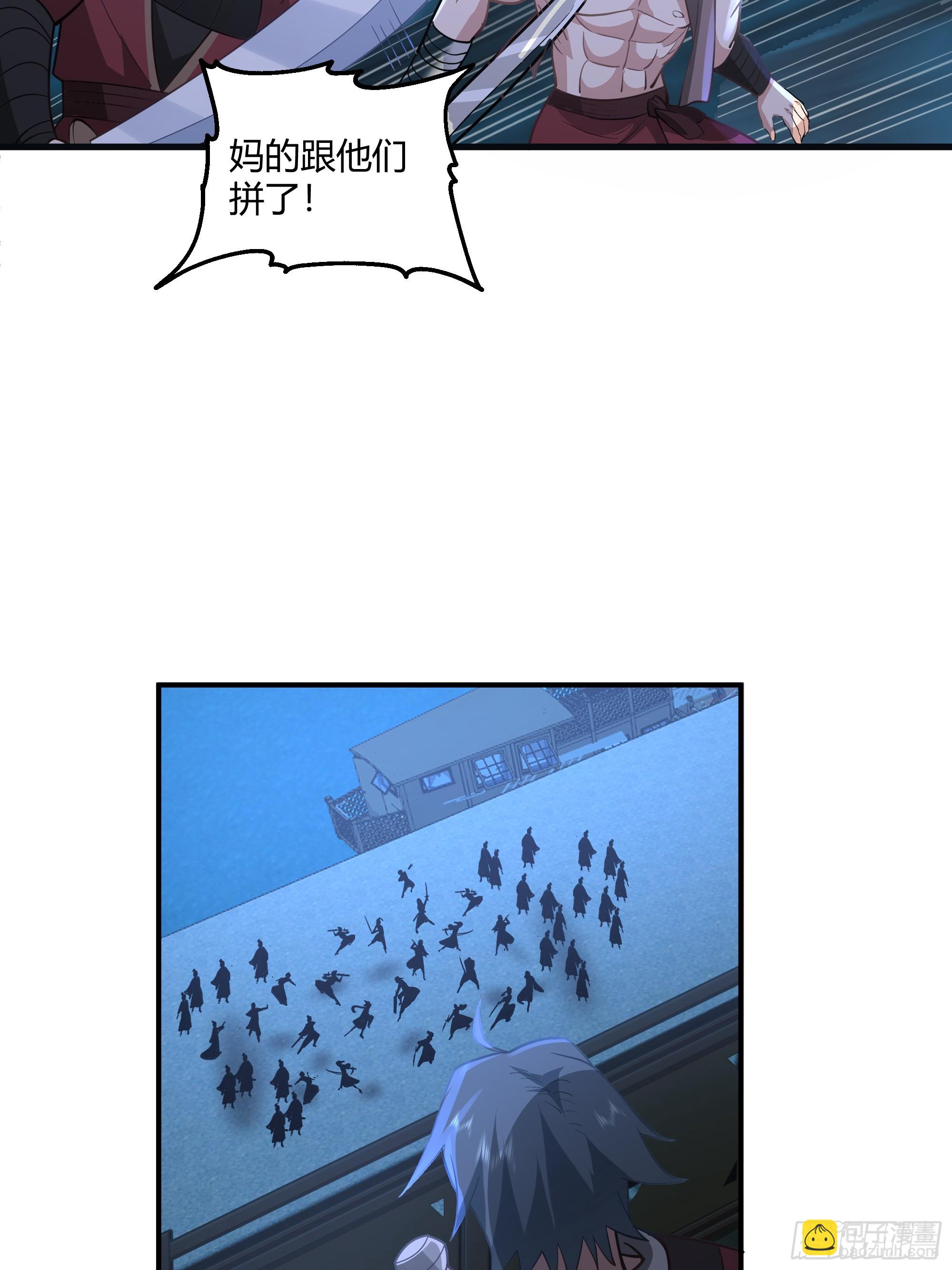 第18话-挑拨(1/2)-第19话