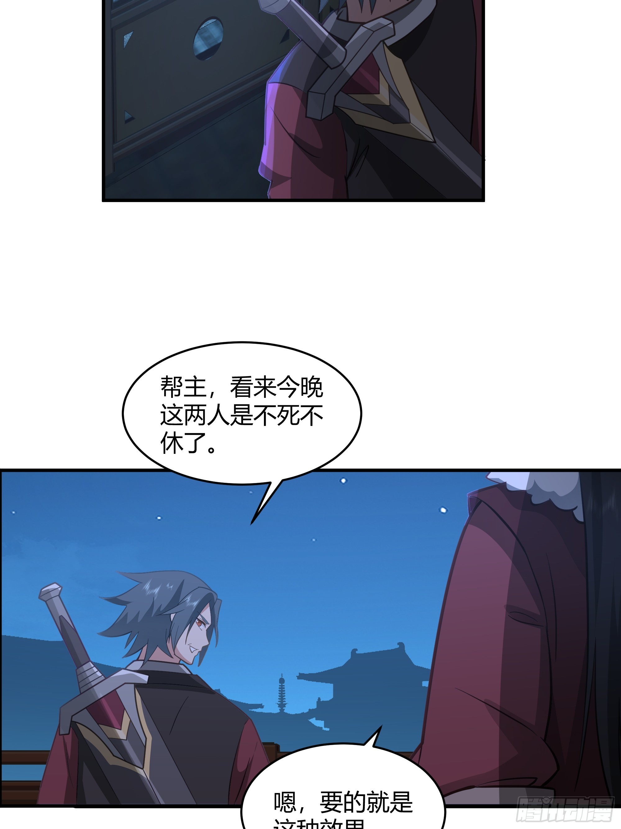 第18话-挑拨(1/2)-第19话