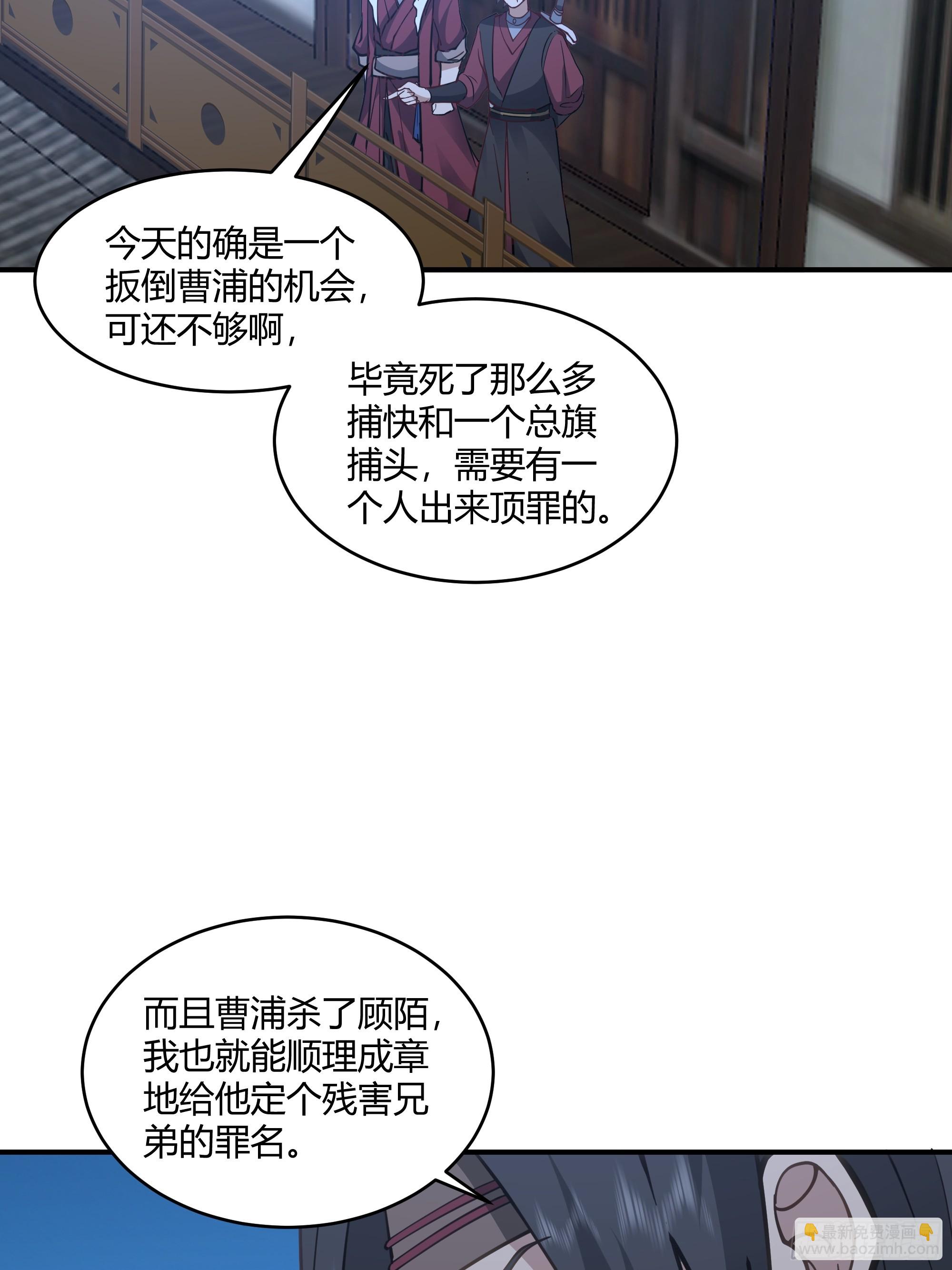 第18话-挑拨(1/2)-第19话