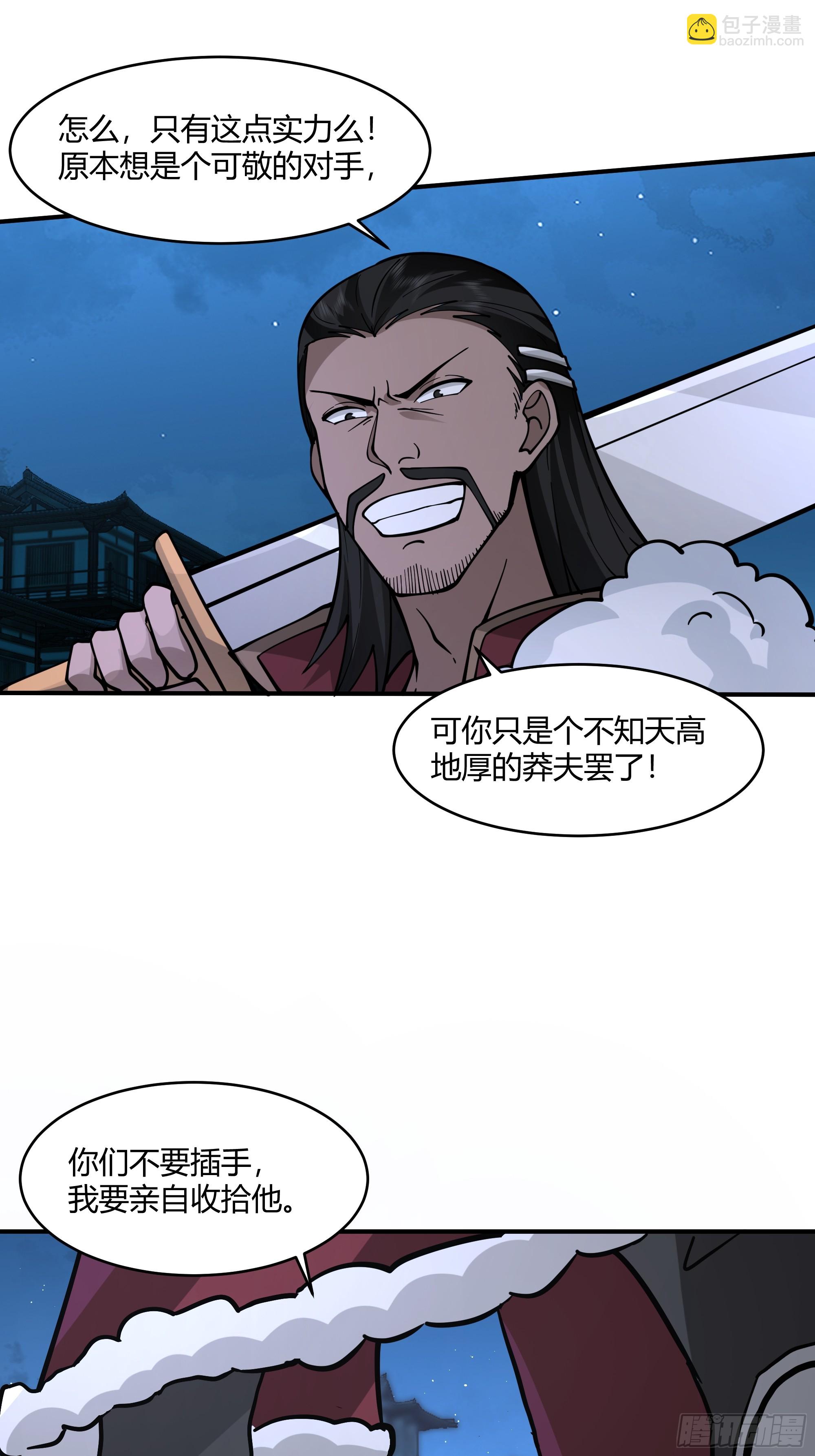 第18话-挑拨(1/2)-第19话