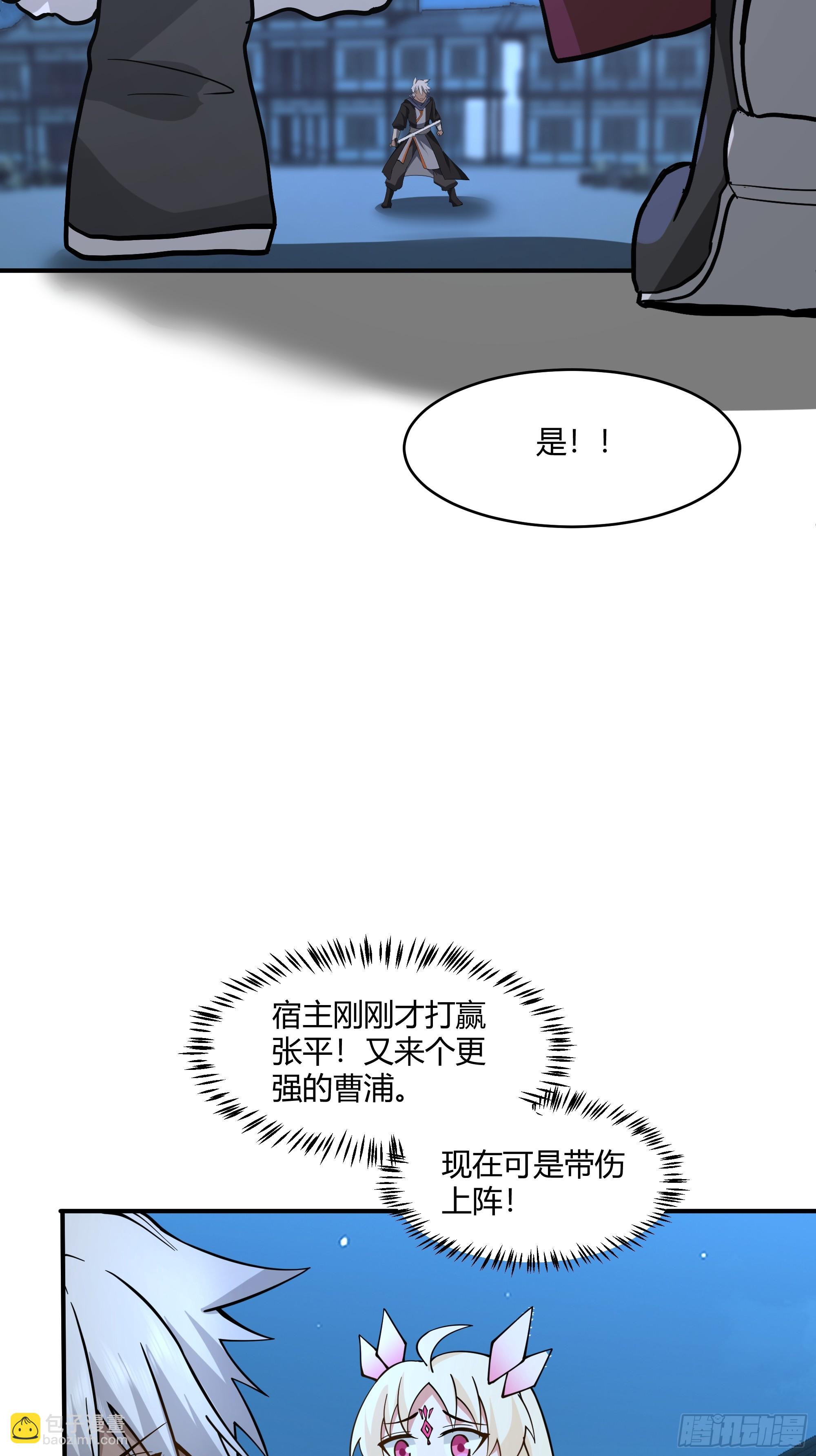 第18话-挑拨(1/2)-第19话