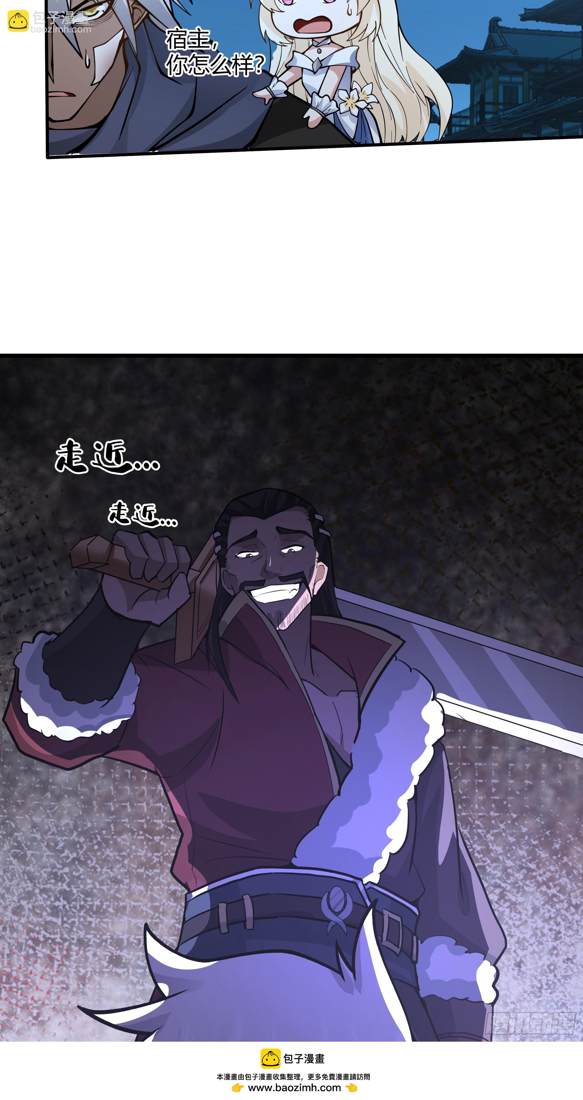 第18话-挑拨(1/2)-第19话