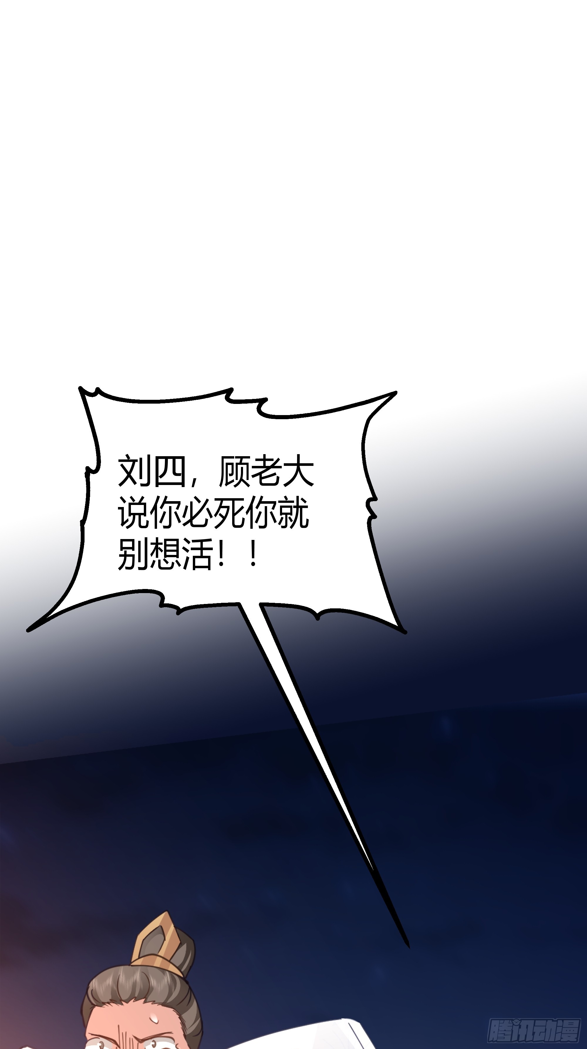 第18话-挑拨(1/2)-第19话