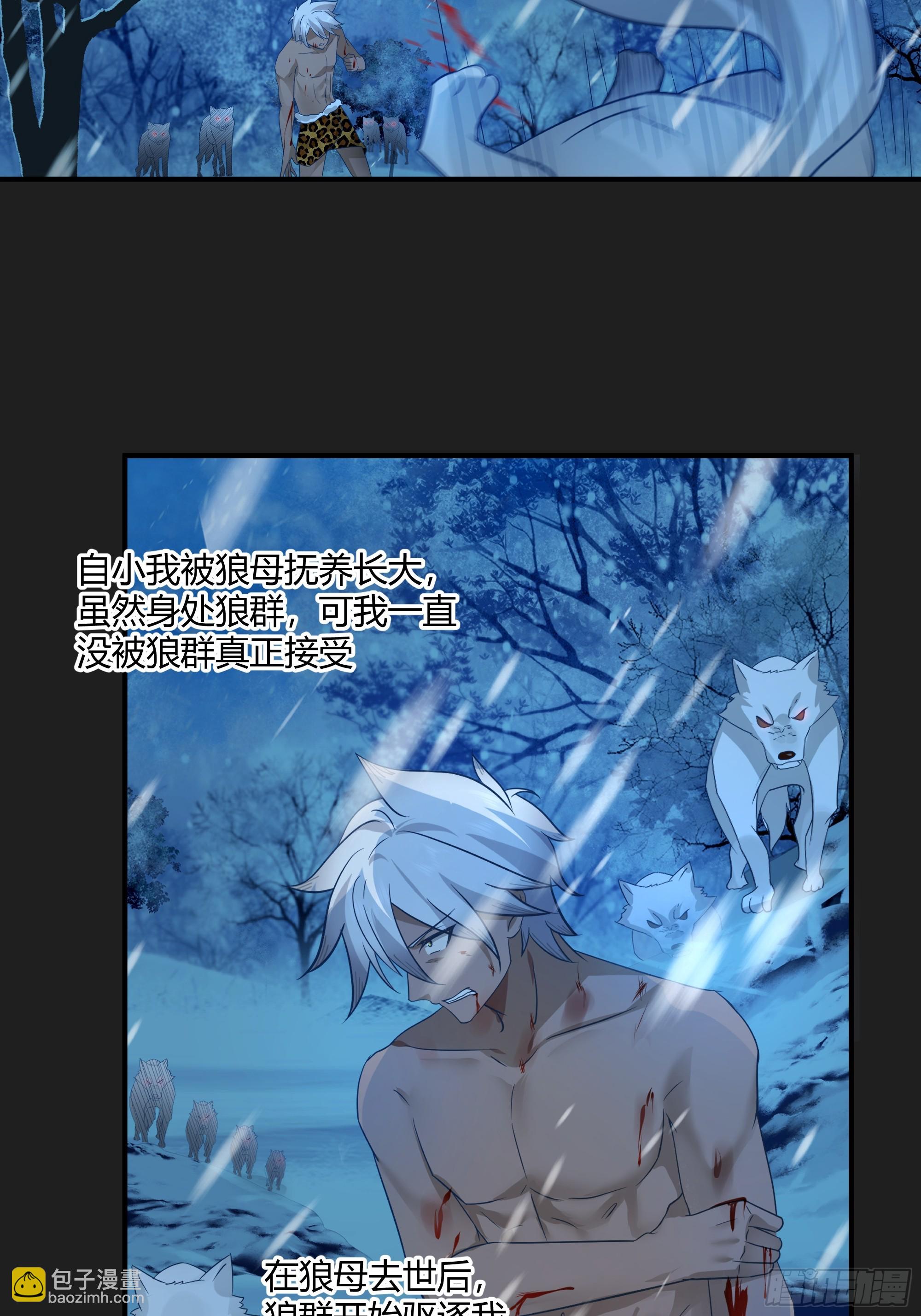 第20话-狼性-第21话