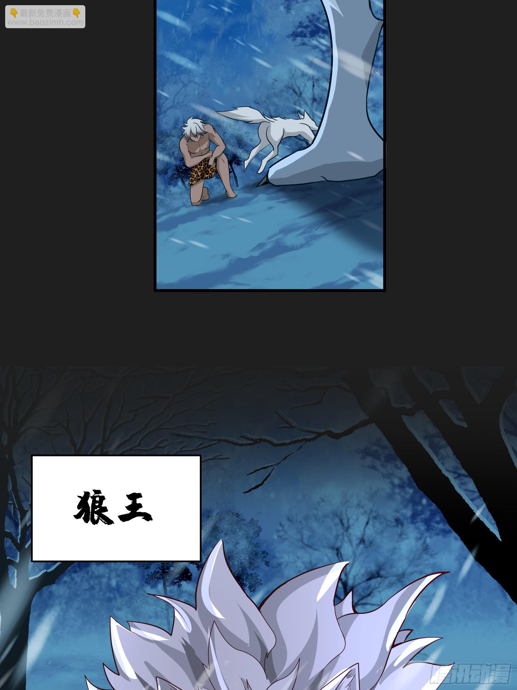 第20话-狼性-第21话